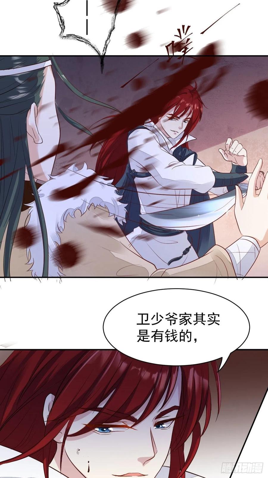 这个王爷他克妻，得盘! - 103 不能虐狗阿喂 - 第26张图