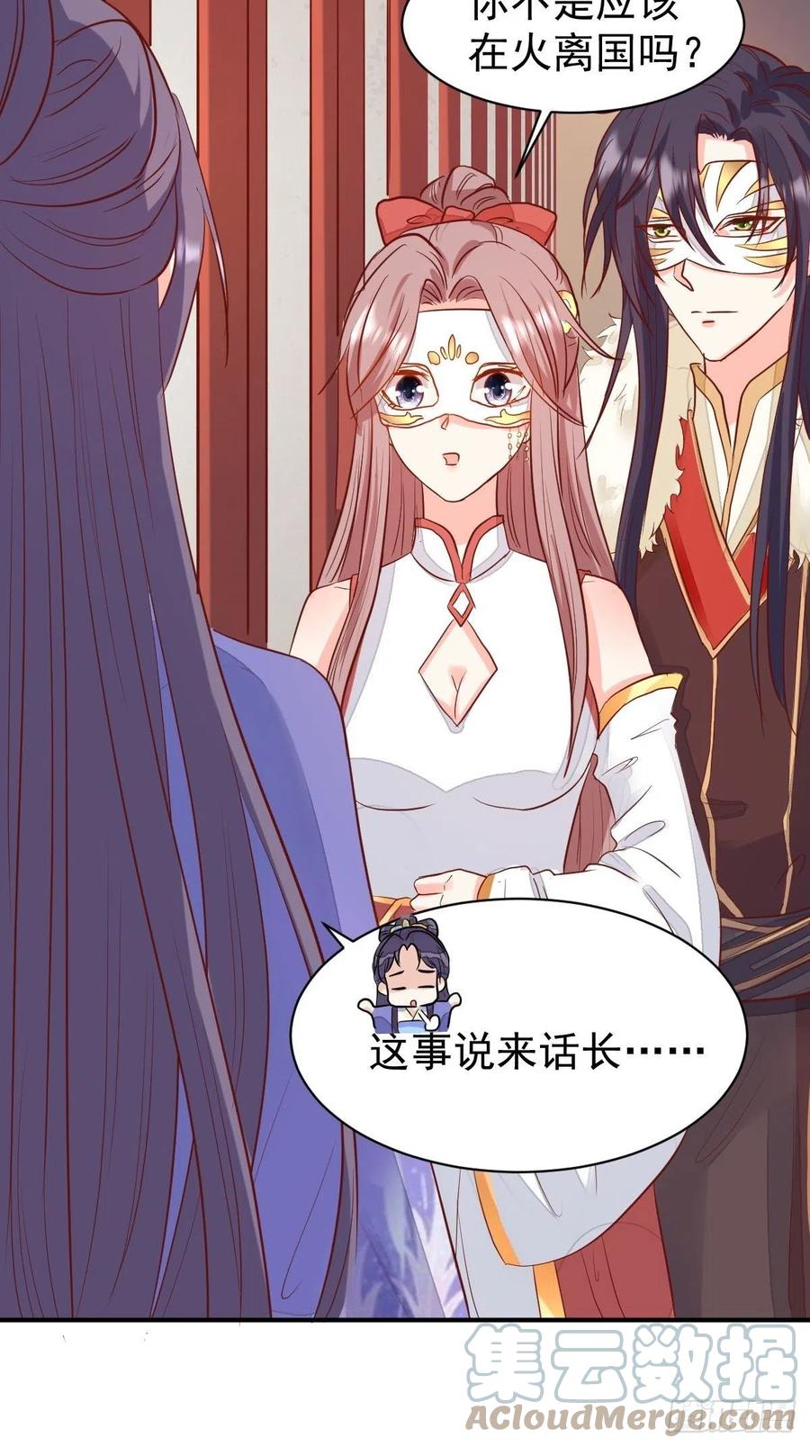 这个王爷他克妻，得盘! - 103 不能虐狗阿喂 - 第3张图