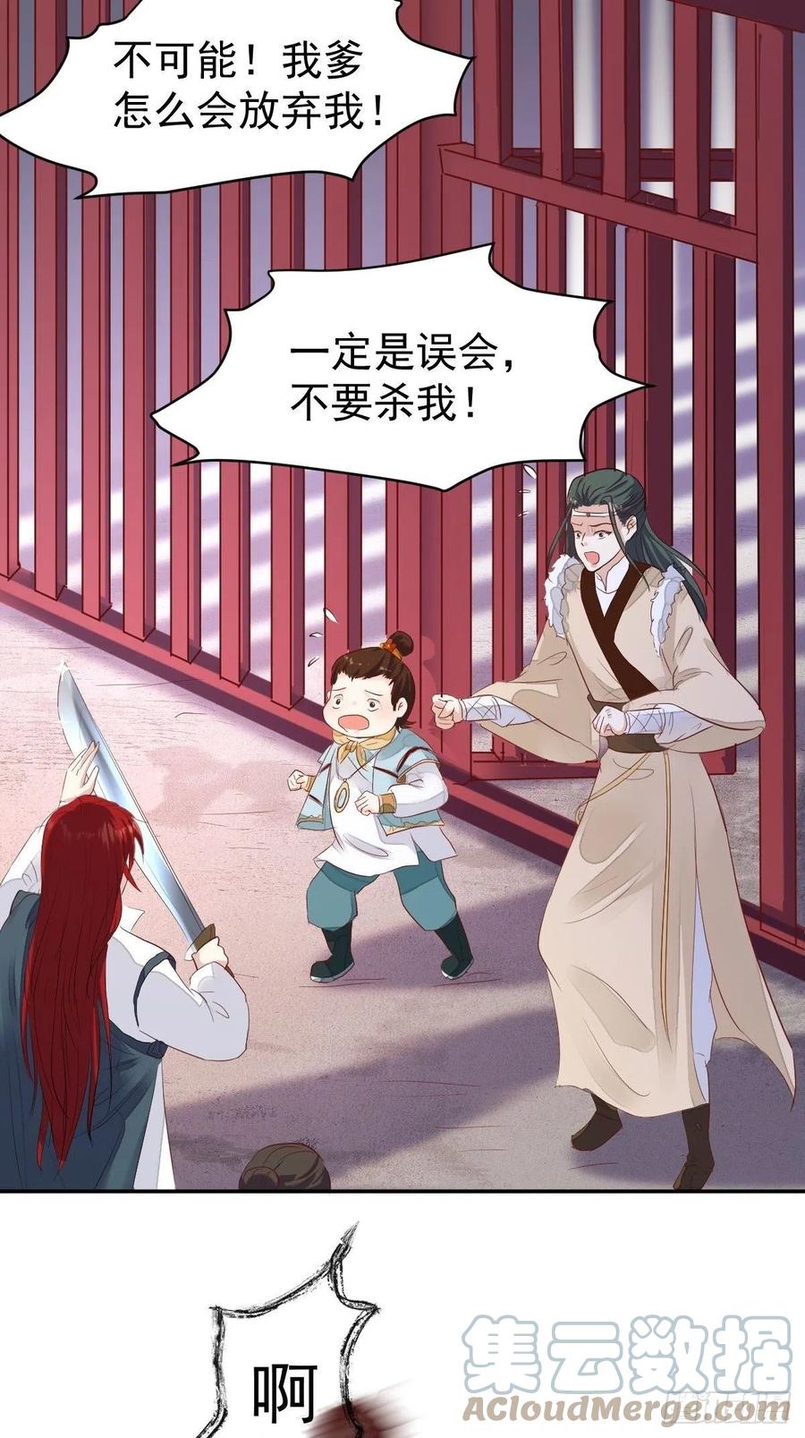 这个王爷他克妻，得盘! - 103 不能虐狗阿喂 - 第25张图