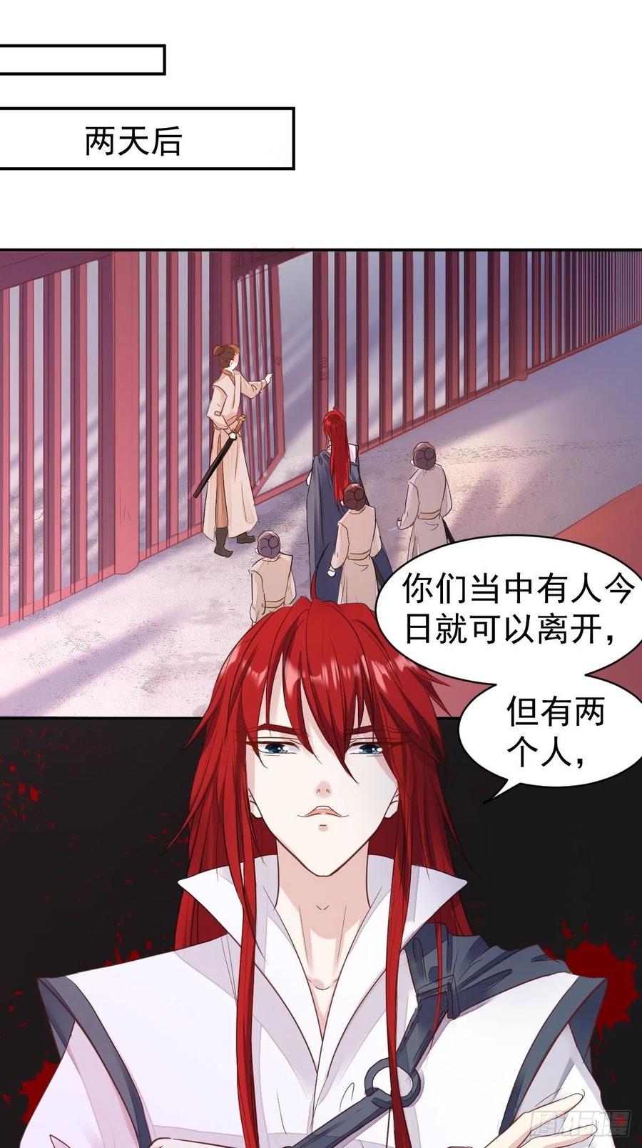 这个王爷他克妻，得盘! - 103 不能虐狗阿喂 - 第20张图