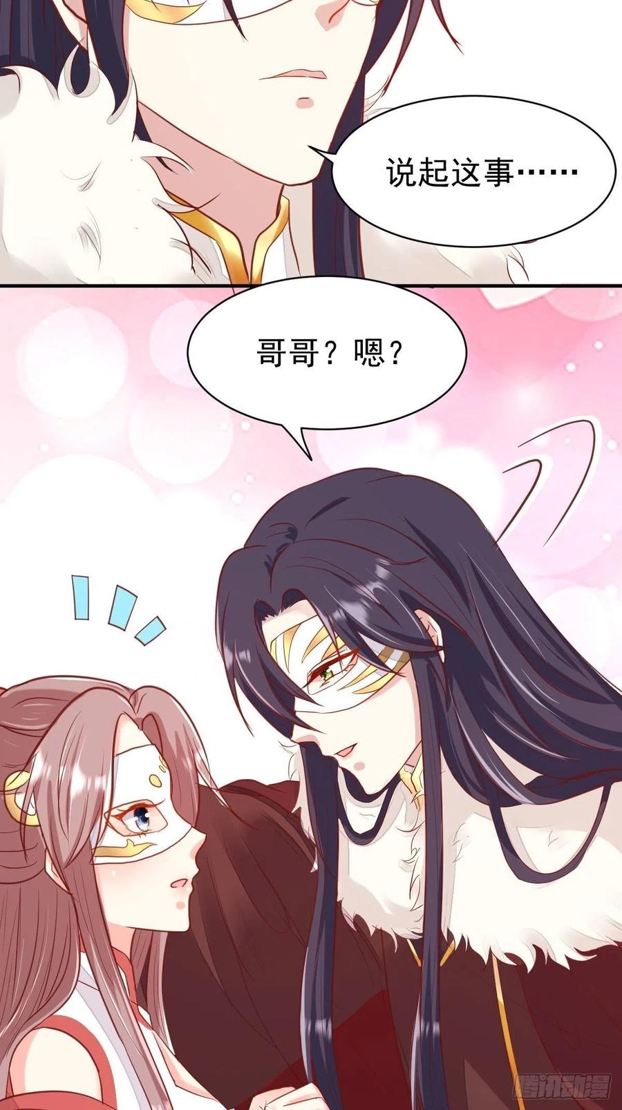 这个王爷他克妻，得盘! - 103 不能虐狗阿喂 - 第14张图