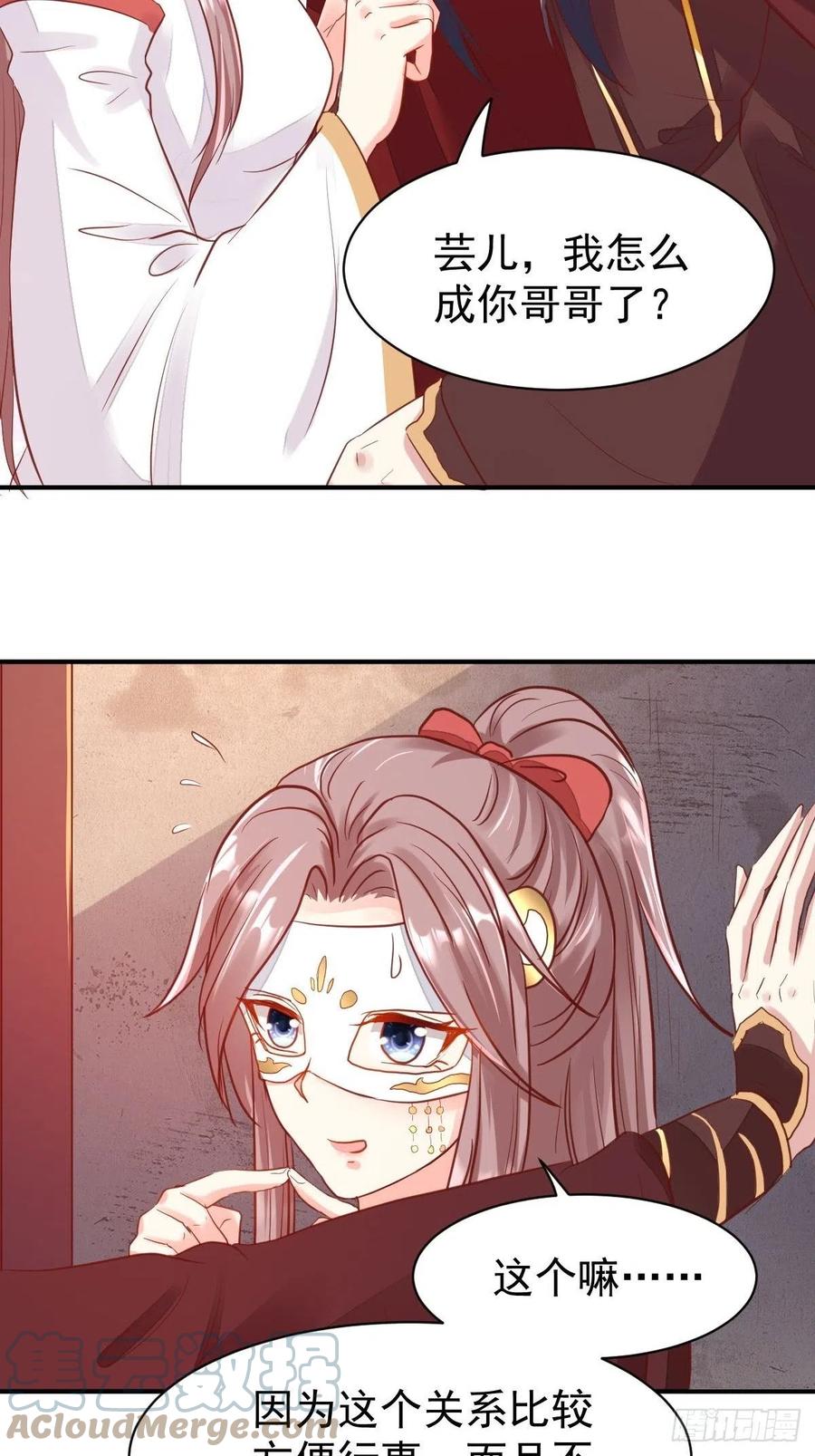 这个王爷他克妻，得盘! - 103 不能虐狗阿喂 - 第15张图