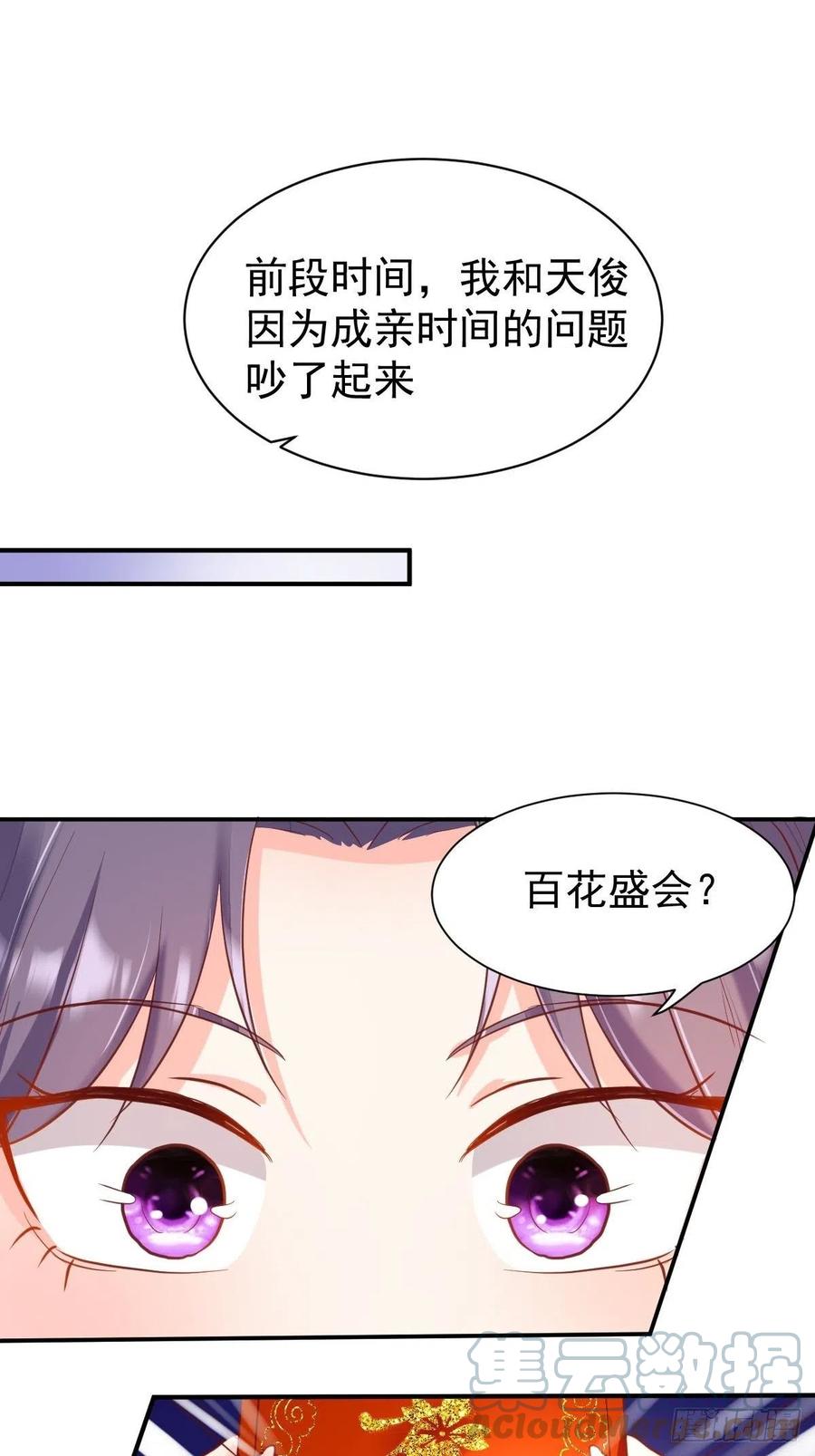 这个王爷他克妻，得盘! - 103 不能虐狗阿喂 - 第5张图