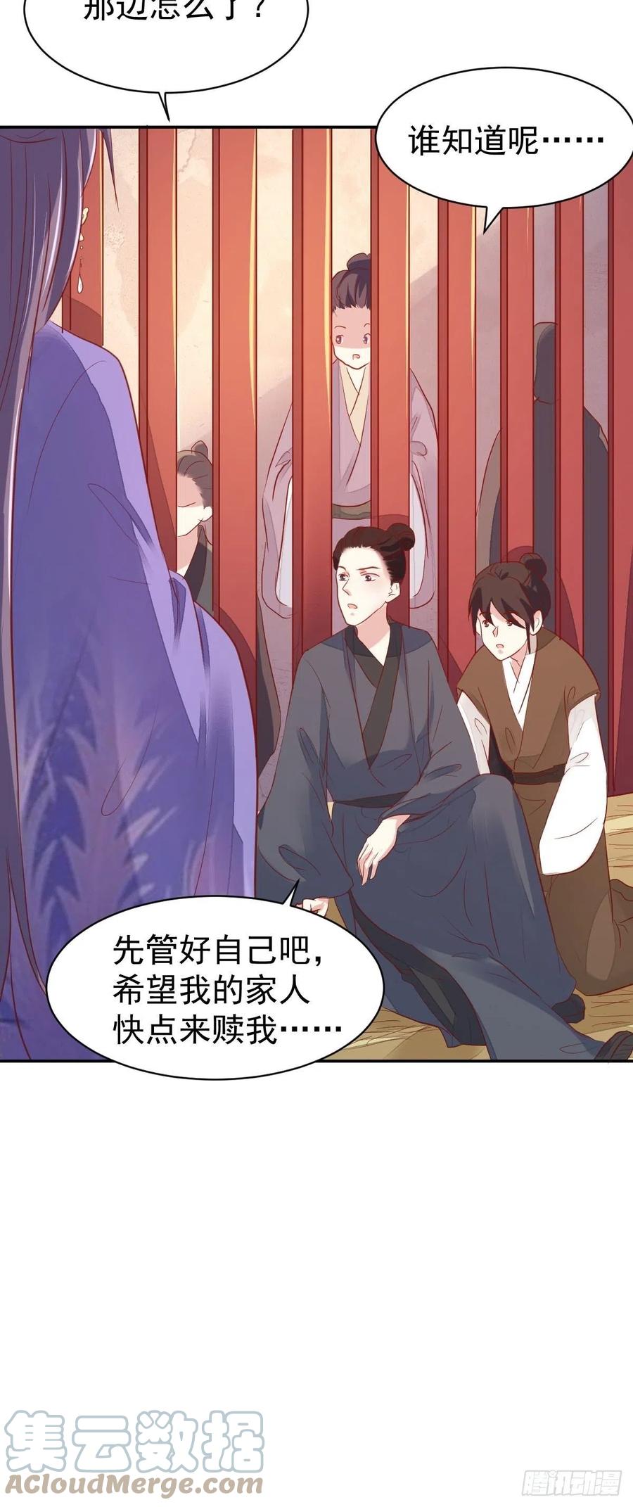 这个王爷他克妻，得盘! - 103 不能虐狗阿喂 - 第19张图