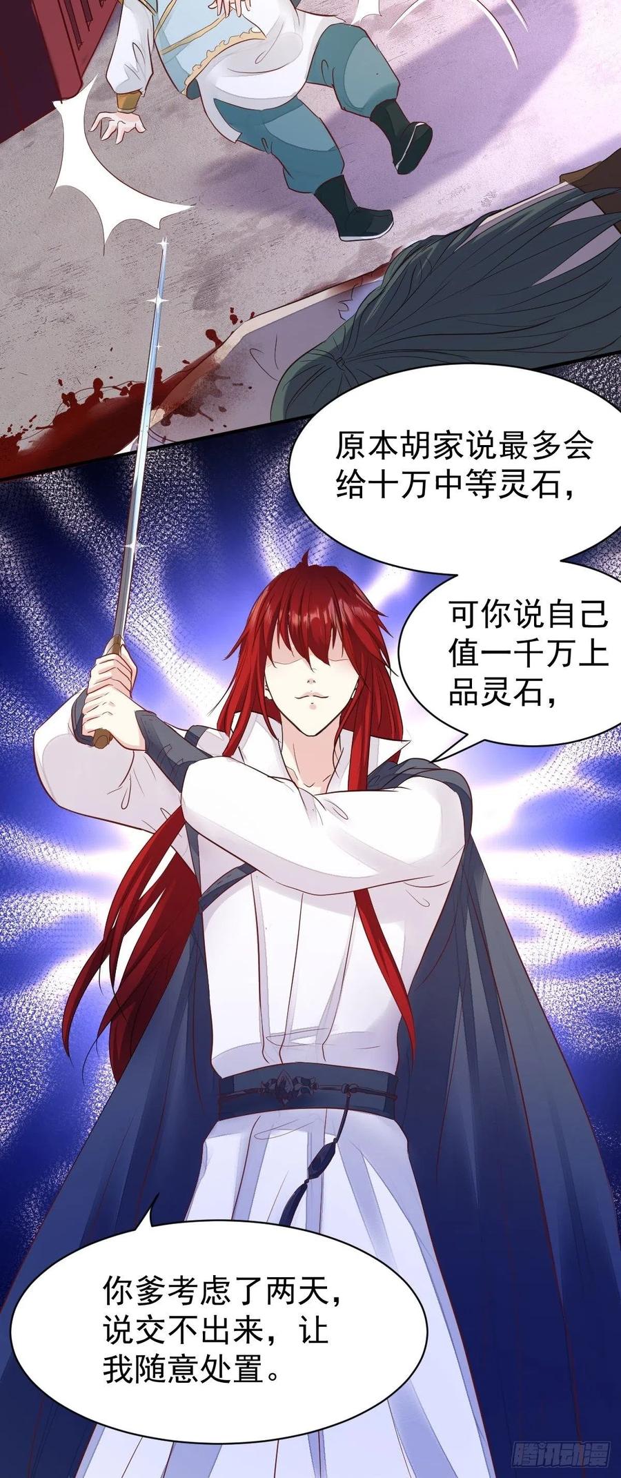 这个王爷他克妻，得盘! - 103 不能虐狗阿喂 - 第28张图