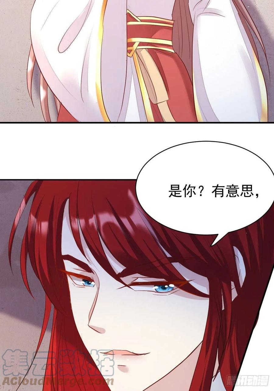 这个王爷他克妻，得盘! - 103 不能虐狗阿喂 - 第31张图