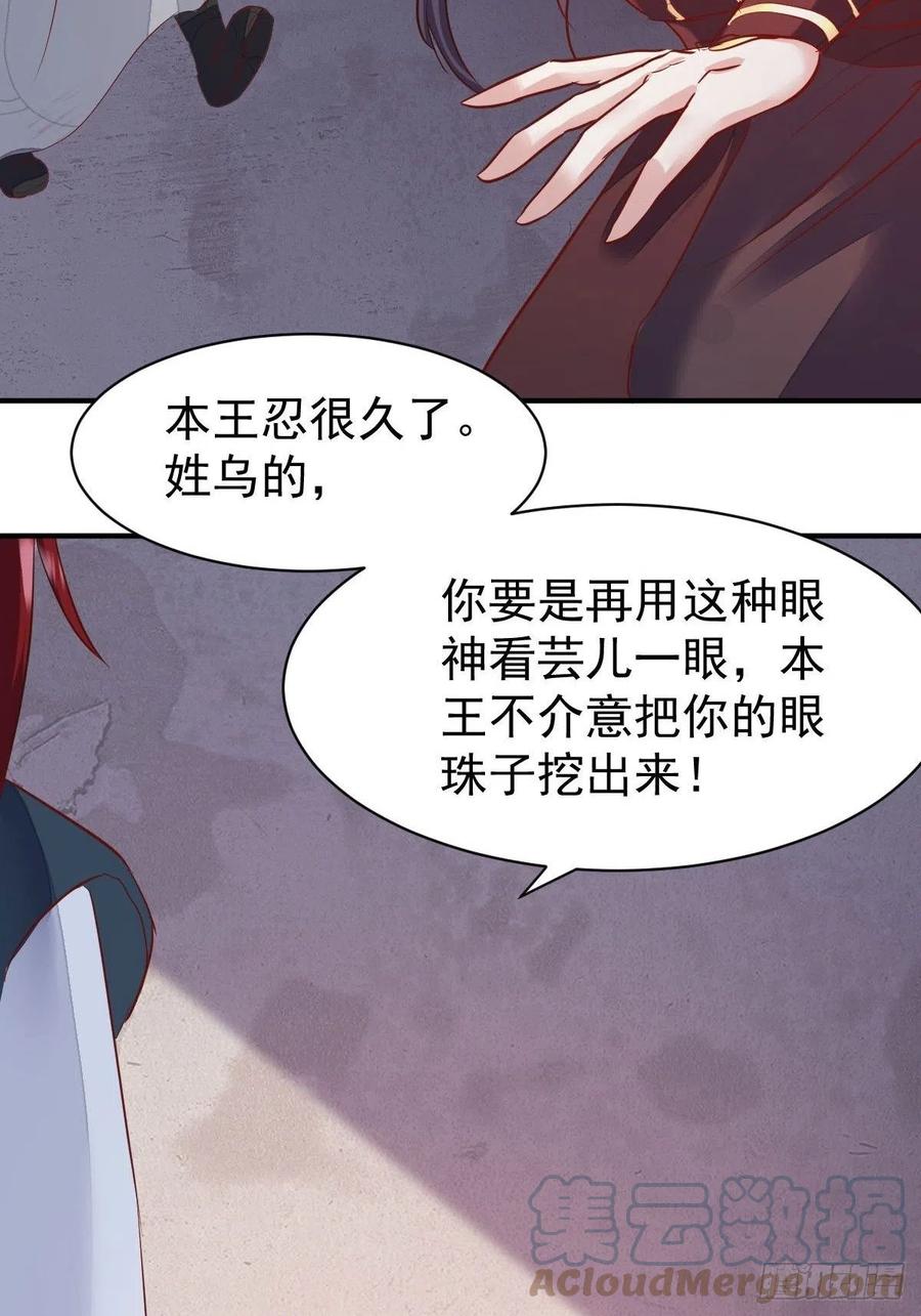 这个王爷他克妻，得盘! - 103 不能虐狗阿喂 - 第35张图