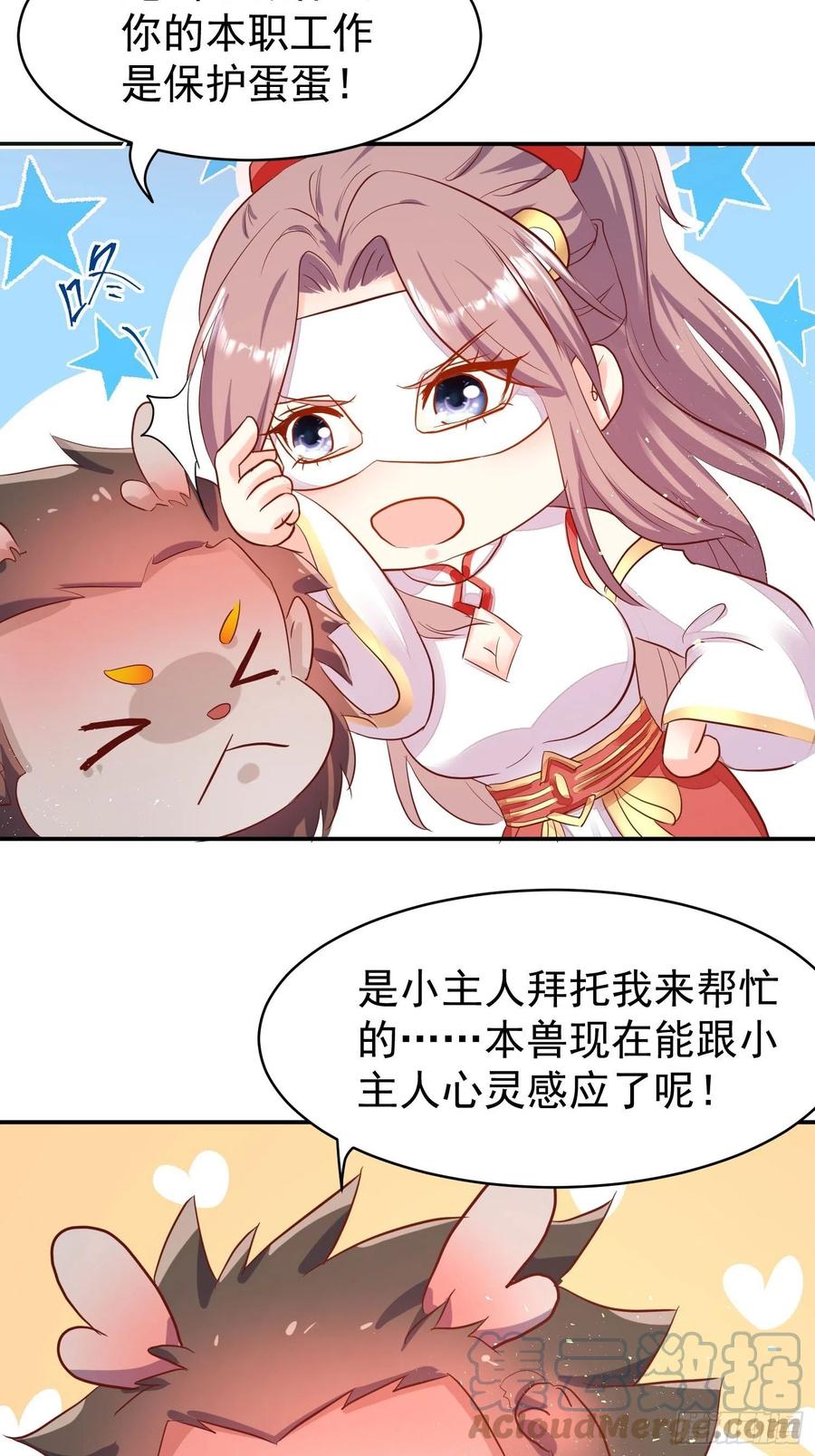 这个王爷他克妻，得盘! - 104 乌碧蛇 - 第17张图