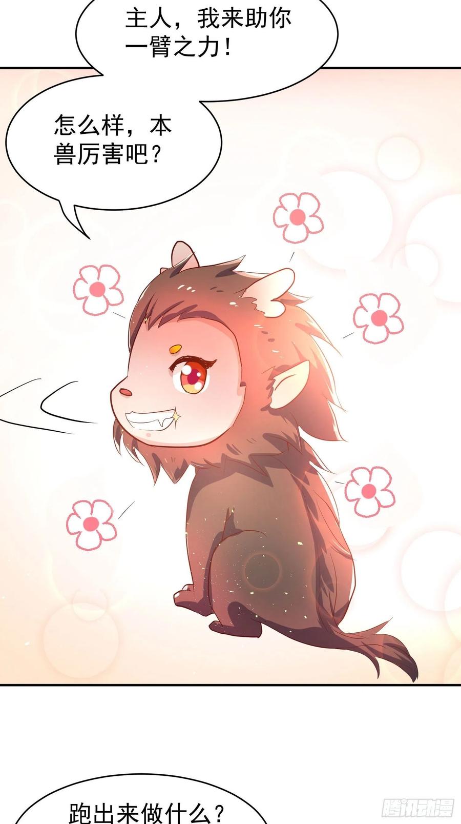 这个王爷他克妻，得盘! - 104 乌碧蛇 - 第16张图