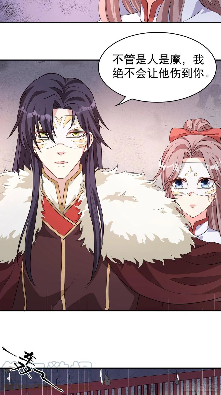 这个王爷他克妻，得盘! - 104 乌碧蛇 - 第25张图