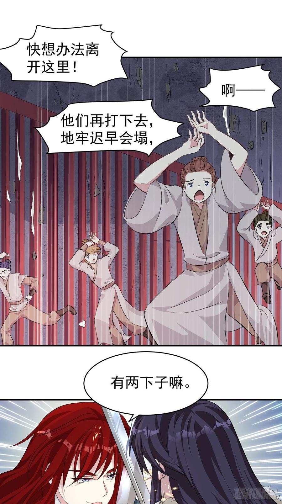 这个王爷他克妻，得盘! - 104 乌碧蛇 - 第20张图