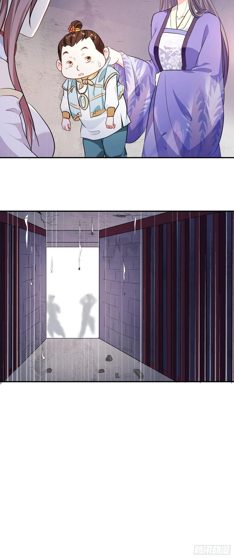 这个王爷他克妻，得盘! - 104 乌碧蛇 - 第28张图