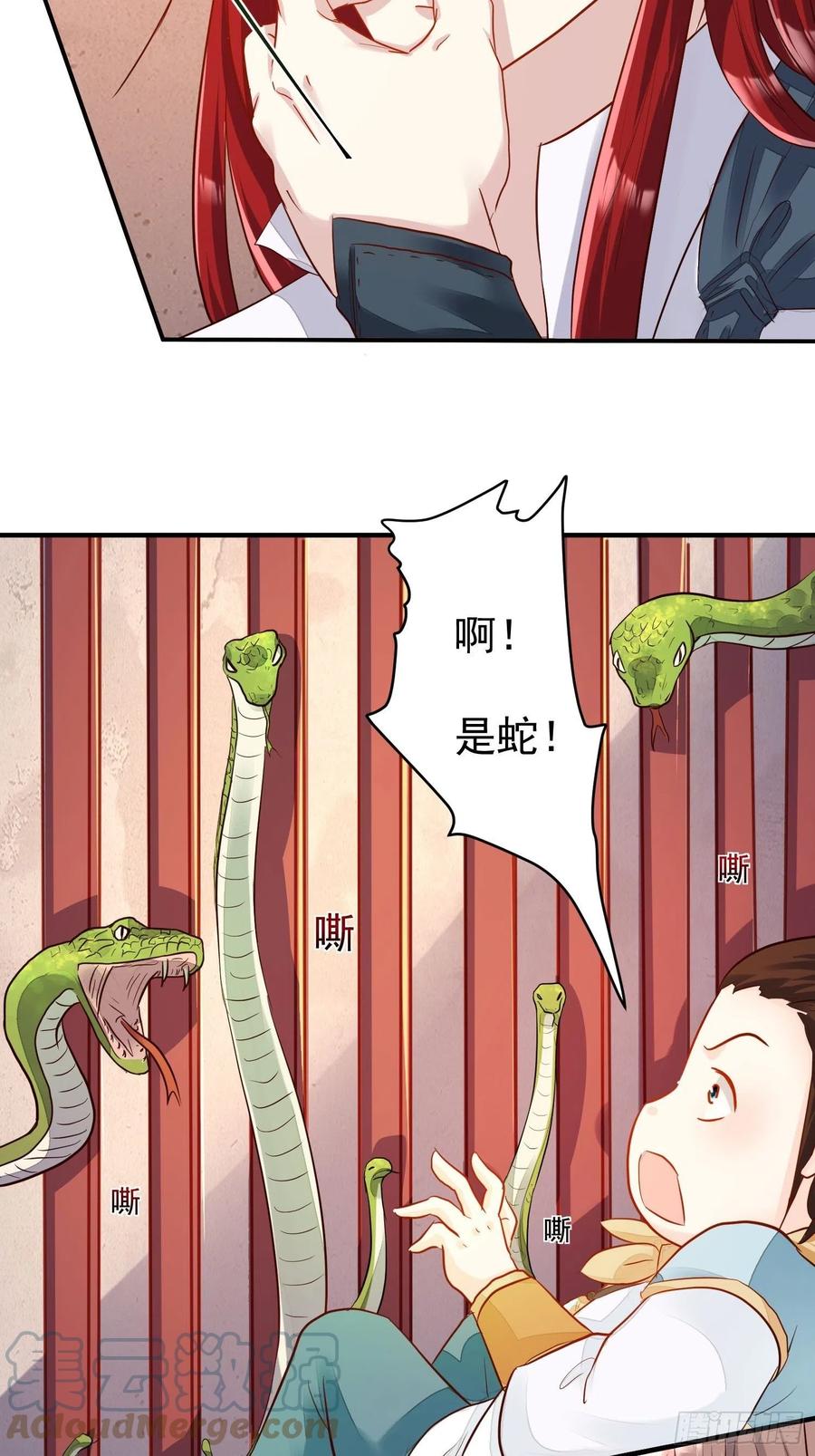 这个王爷他克妻，得盘! - 104 乌碧蛇 - 第3张图