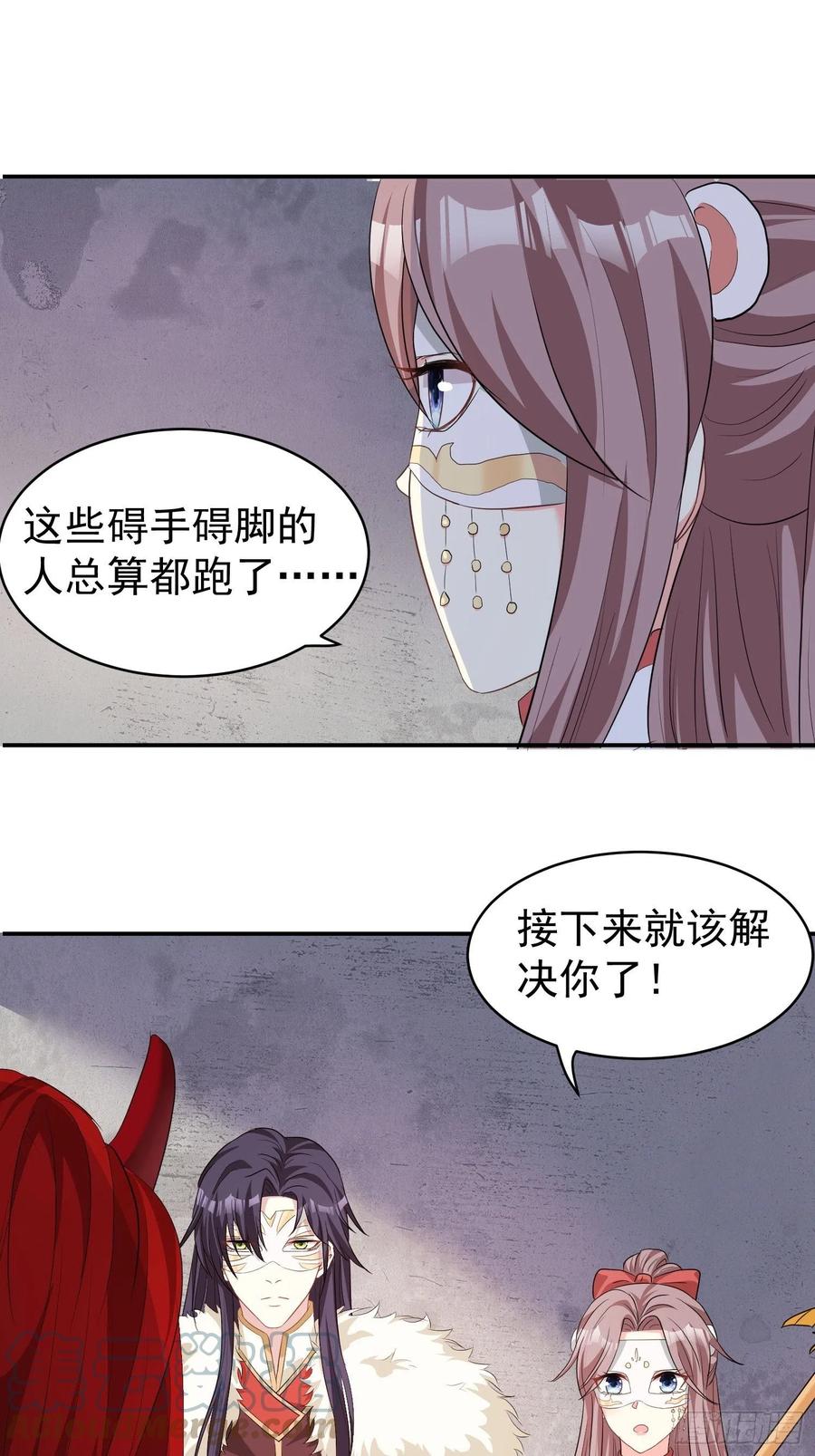 这个王爷他克妻，得盘! - 104 乌碧蛇 - 第29张图