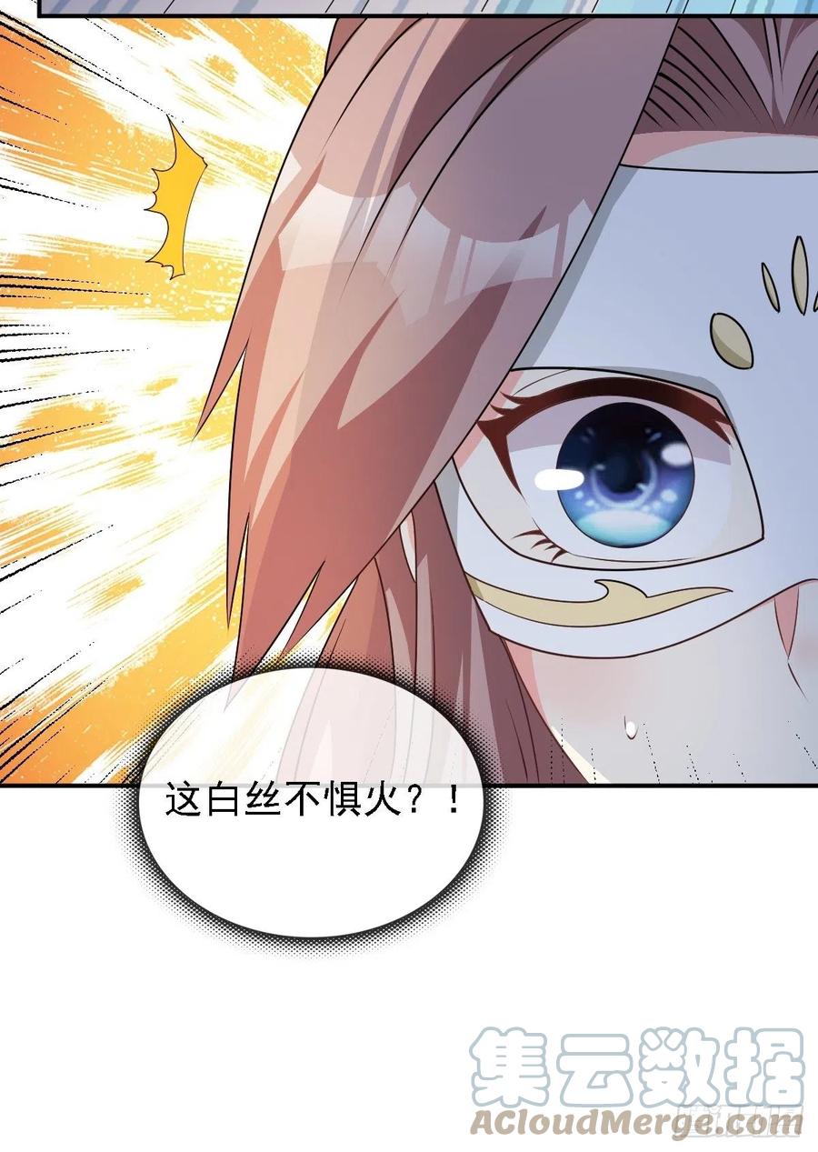 这个王爷他克妻，得盘! - 105 御敌 - 第13张图