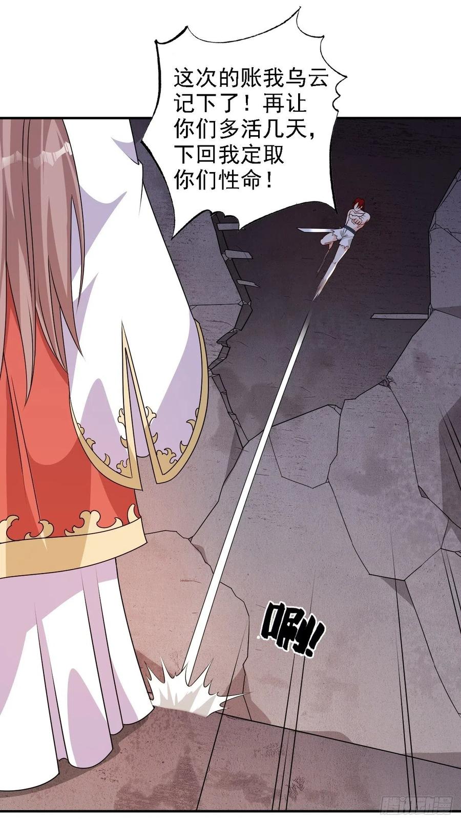 这个王爷他克妻，得盘! - 105 御敌 - 第26张图