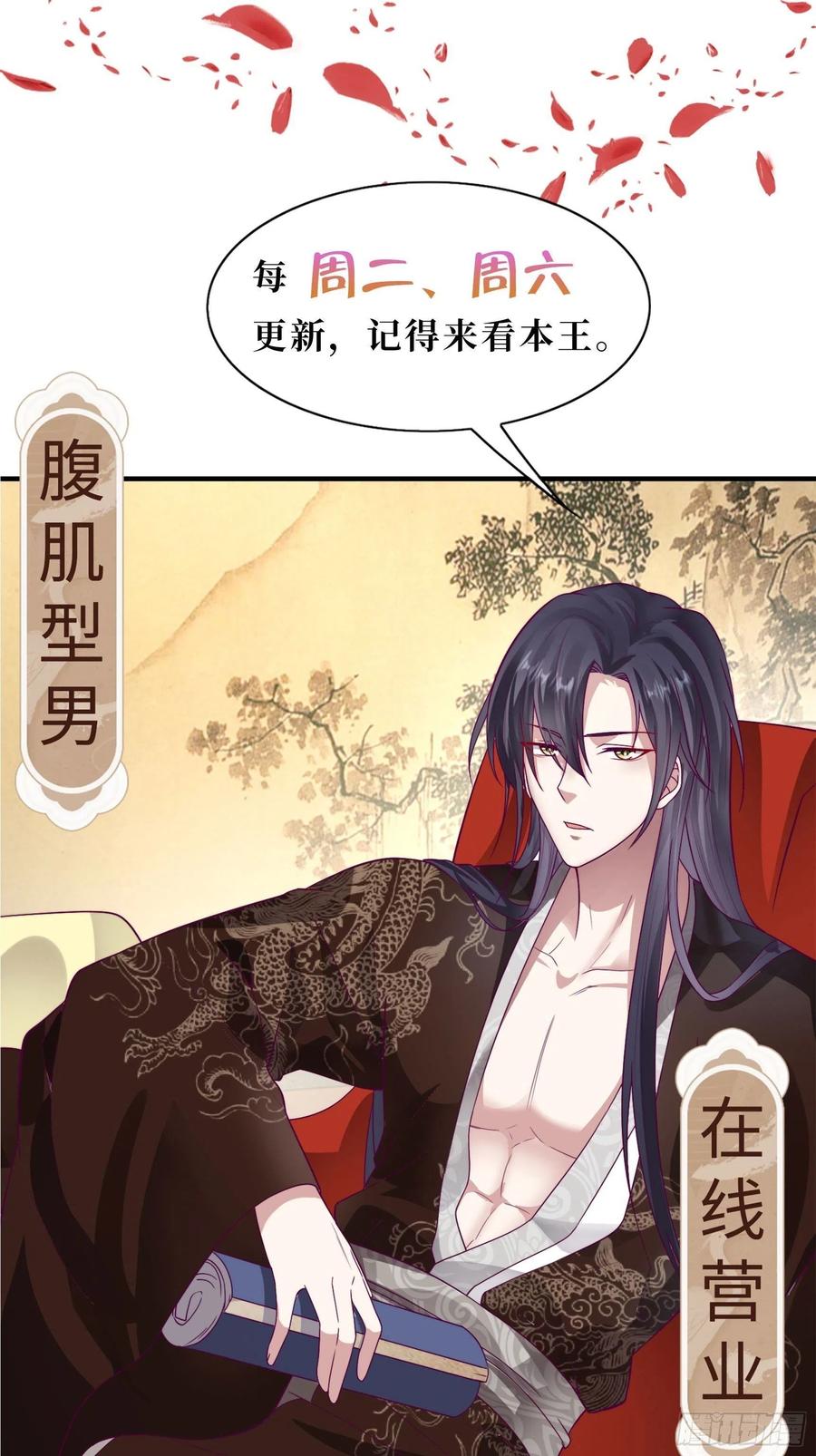 这个王爷他克妻，得盘! - 106 我老婆真棒 - 第34张图