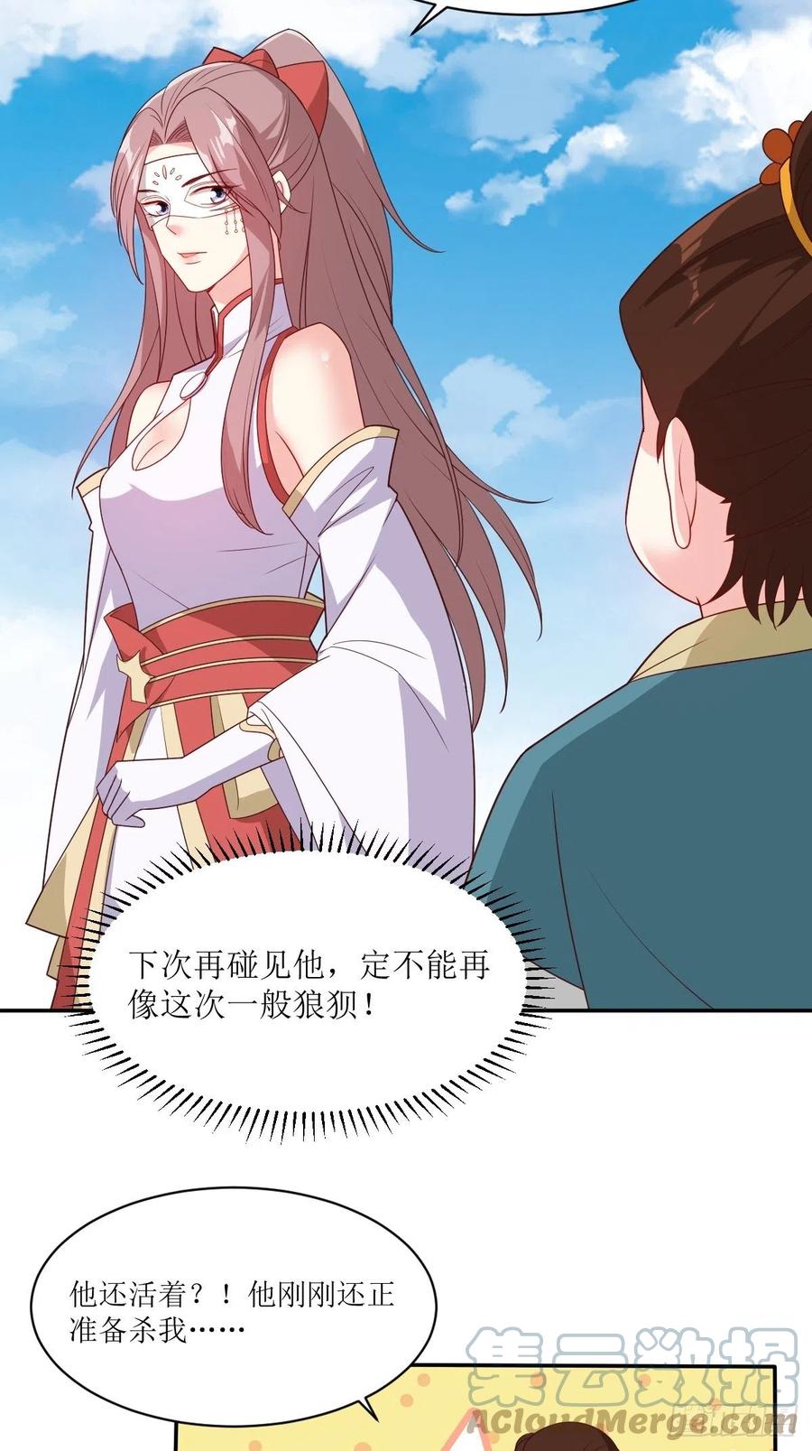 这个王爷他克妻，得盘! - 106 我老婆真棒 - 第27张图