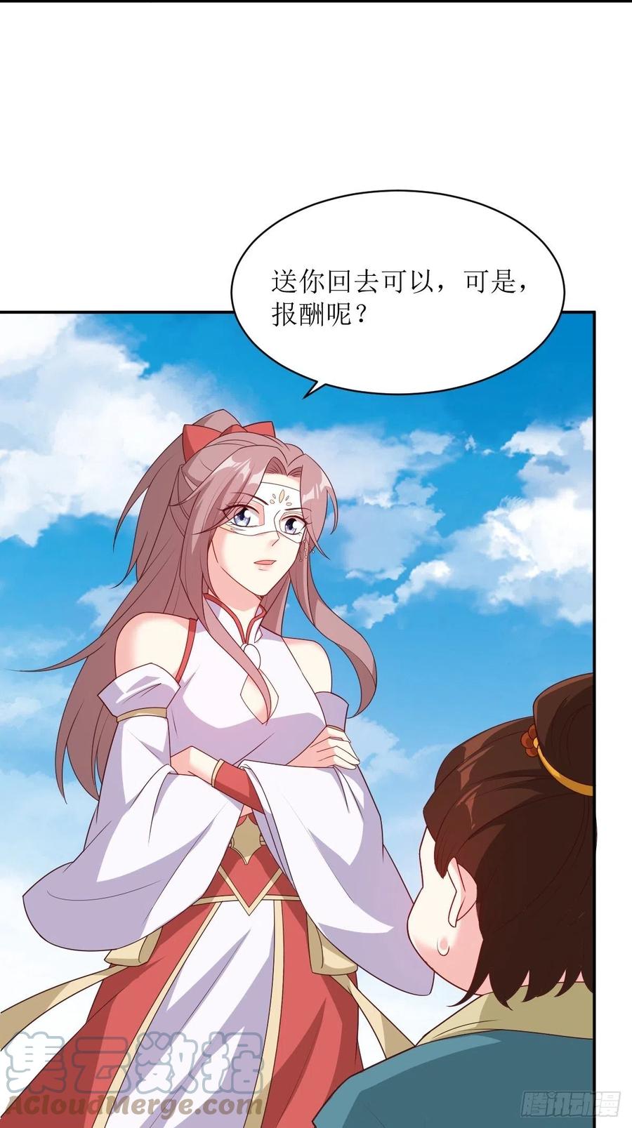 这个王爷他克妻，得盘! - 106 我老婆真棒 - 第29张图