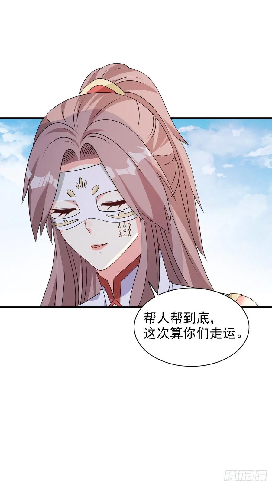 这个王爷他克妻，得盘! - 106 我老婆真棒 - 第14张图