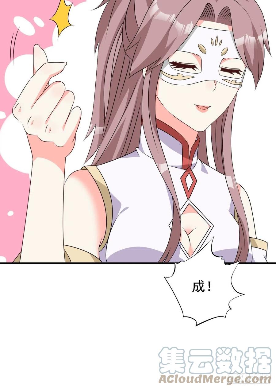 这个王爷他克妻，得盘! - 106 我老婆真棒 - 第19张图