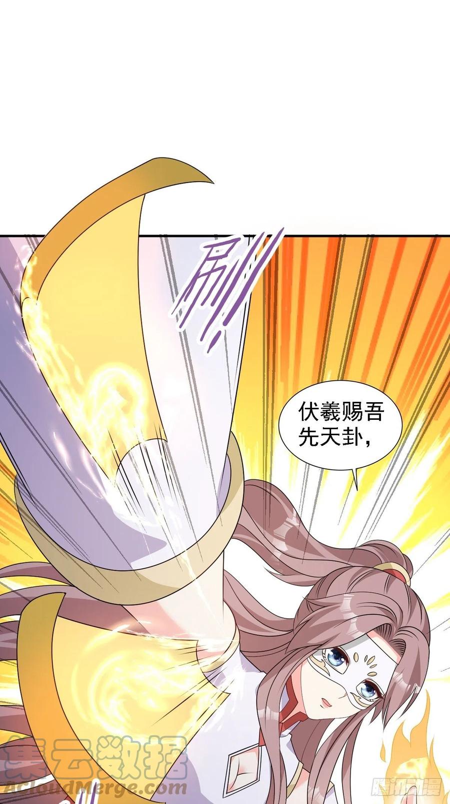 这个王爷他克妻，得盘! - 106 我老婆真棒 - 第15张图