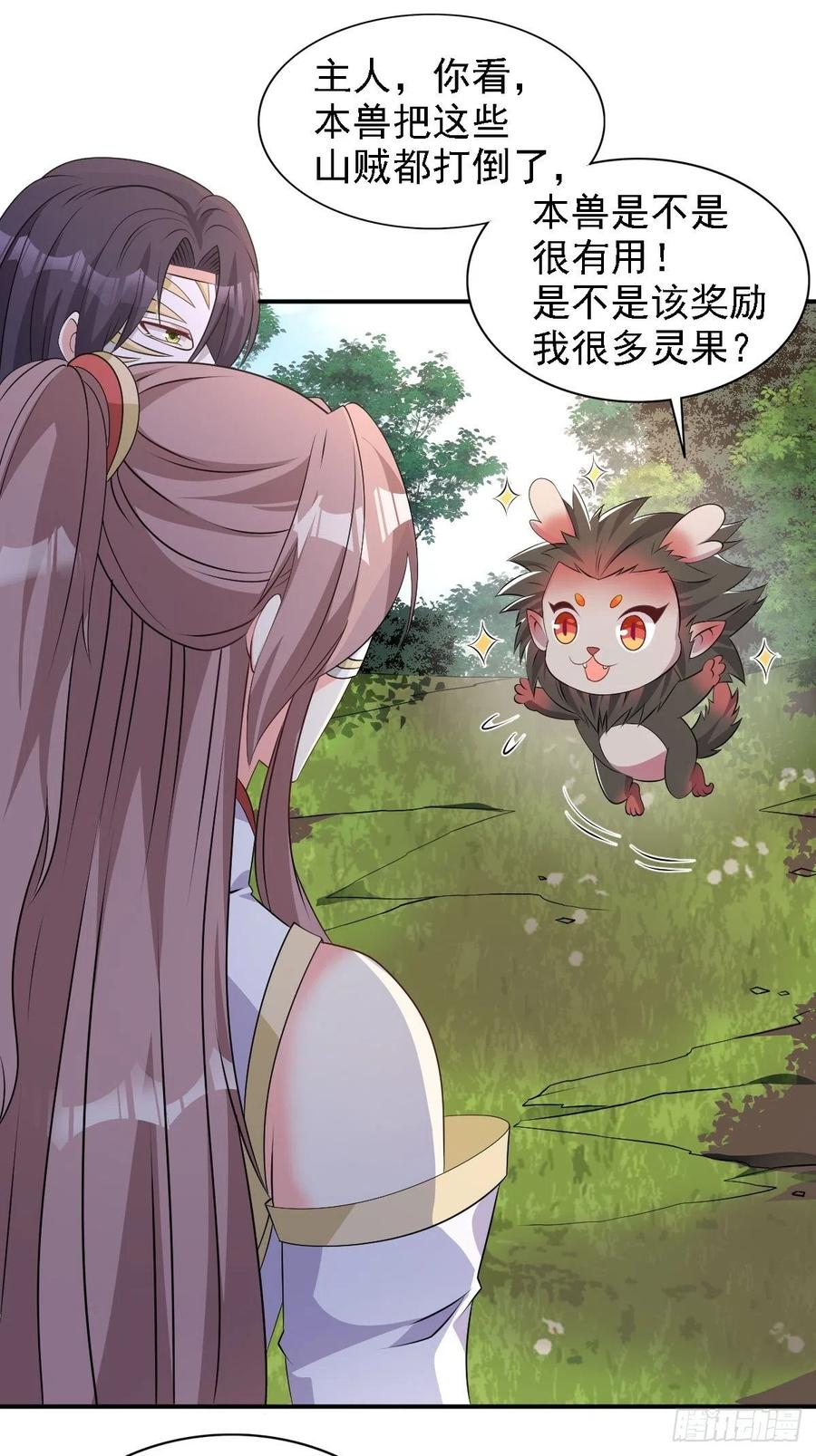 这个王爷他克妻，得盘! - 106 我老婆真棒 - 第8张图