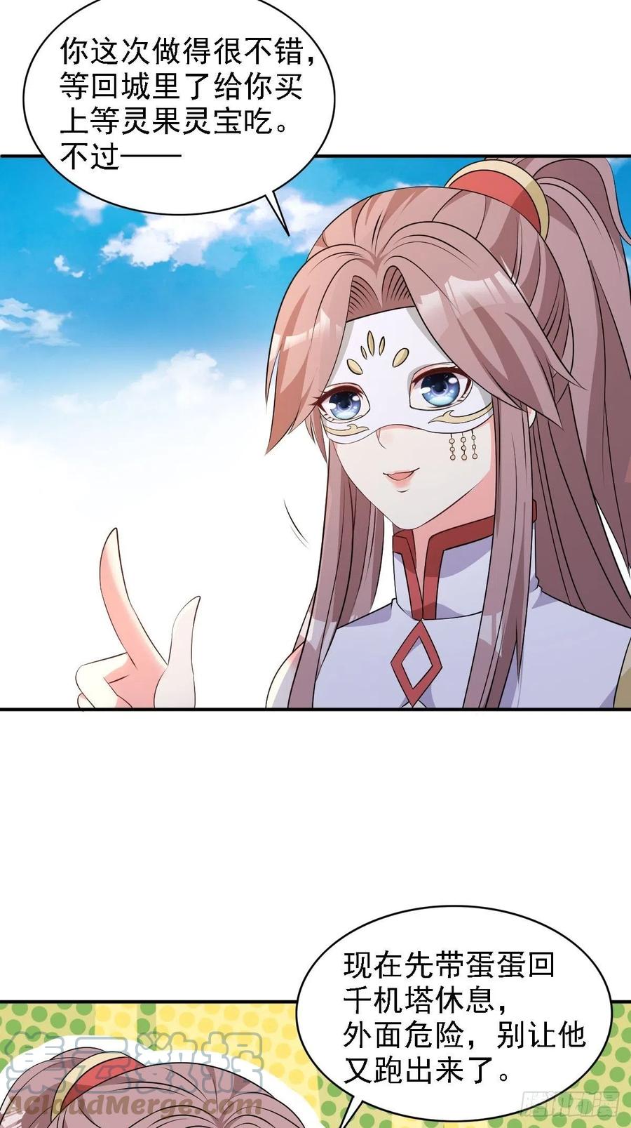 这个王爷他克妻，得盘! - 106 我老婆真棒 - 第9张图