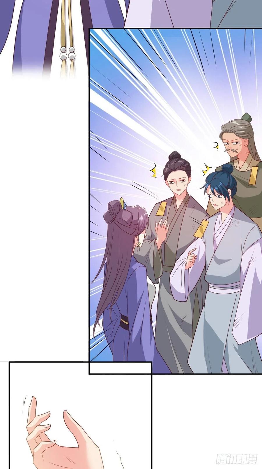 这个王爷他克妻，得盘! - 106 我老婆真棒 - 第24张图