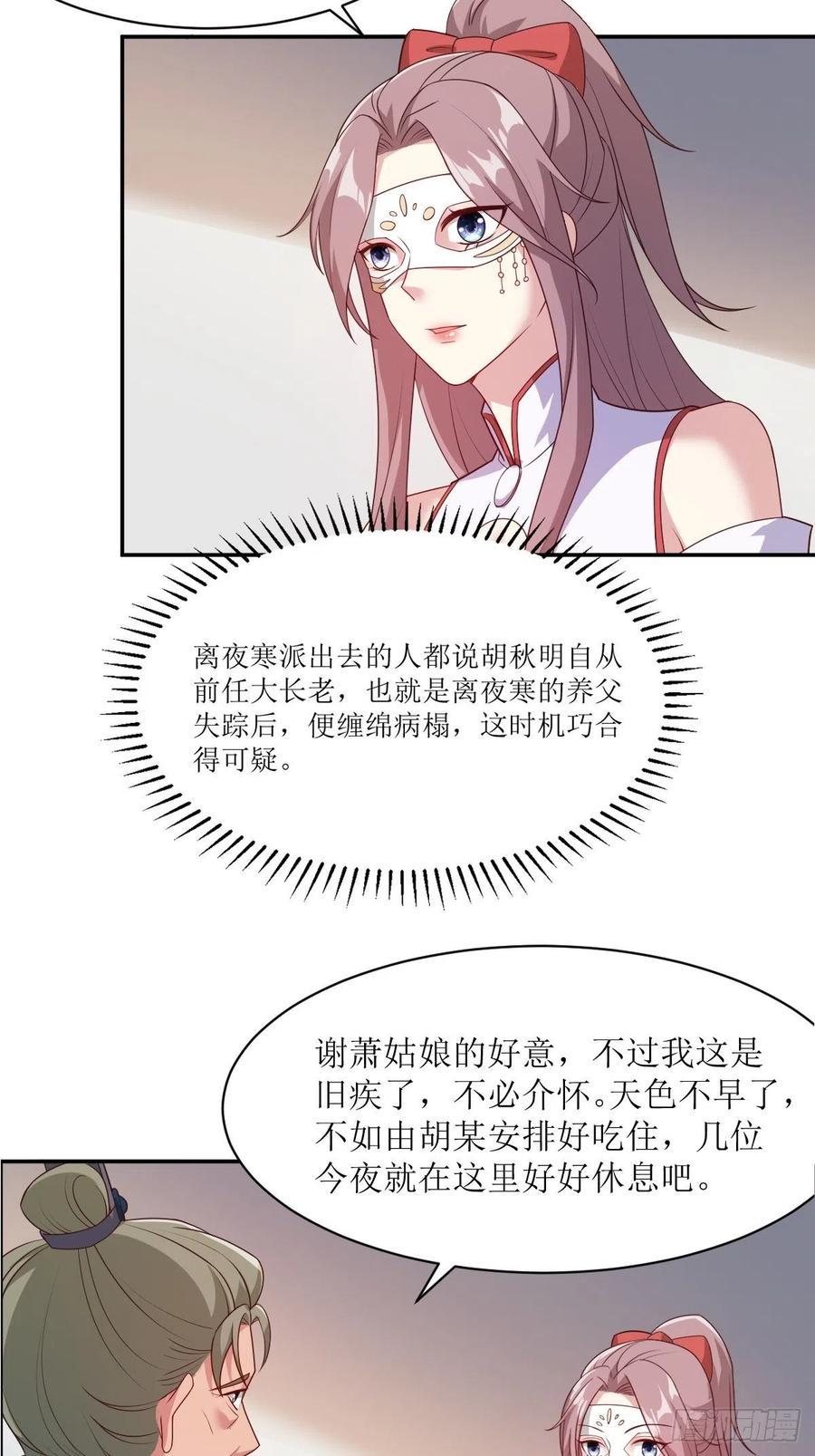 这个王爷他克妻，得盘! - 107 今天有别的玩法 - 第10张图