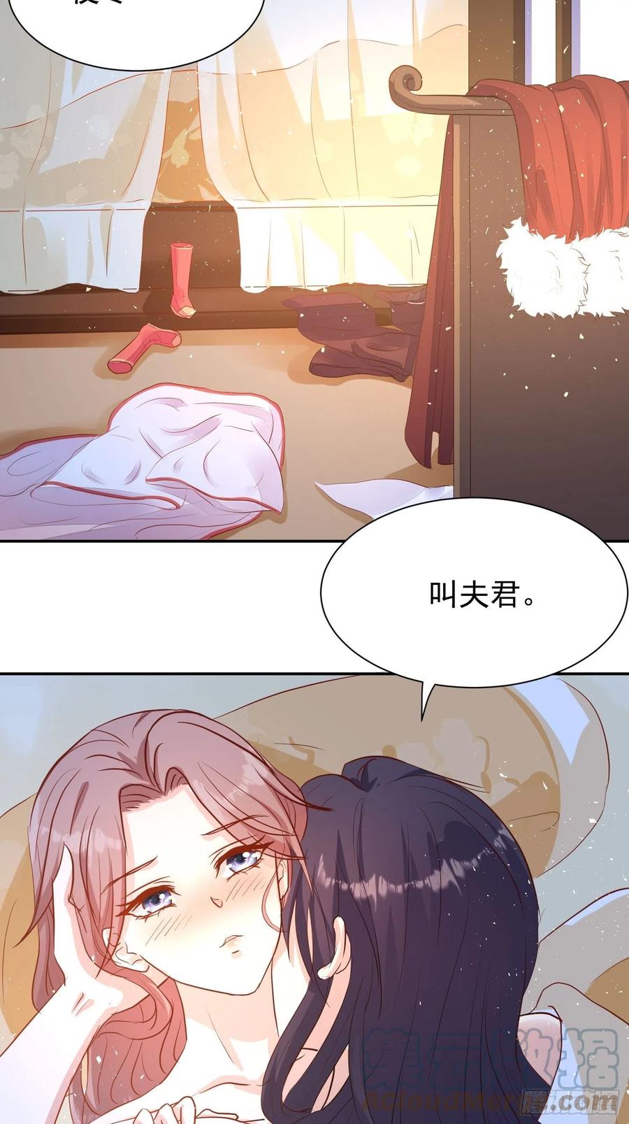 这个王爷他克妻，得盘! - 107 今天有别的玩法 - 第25张图