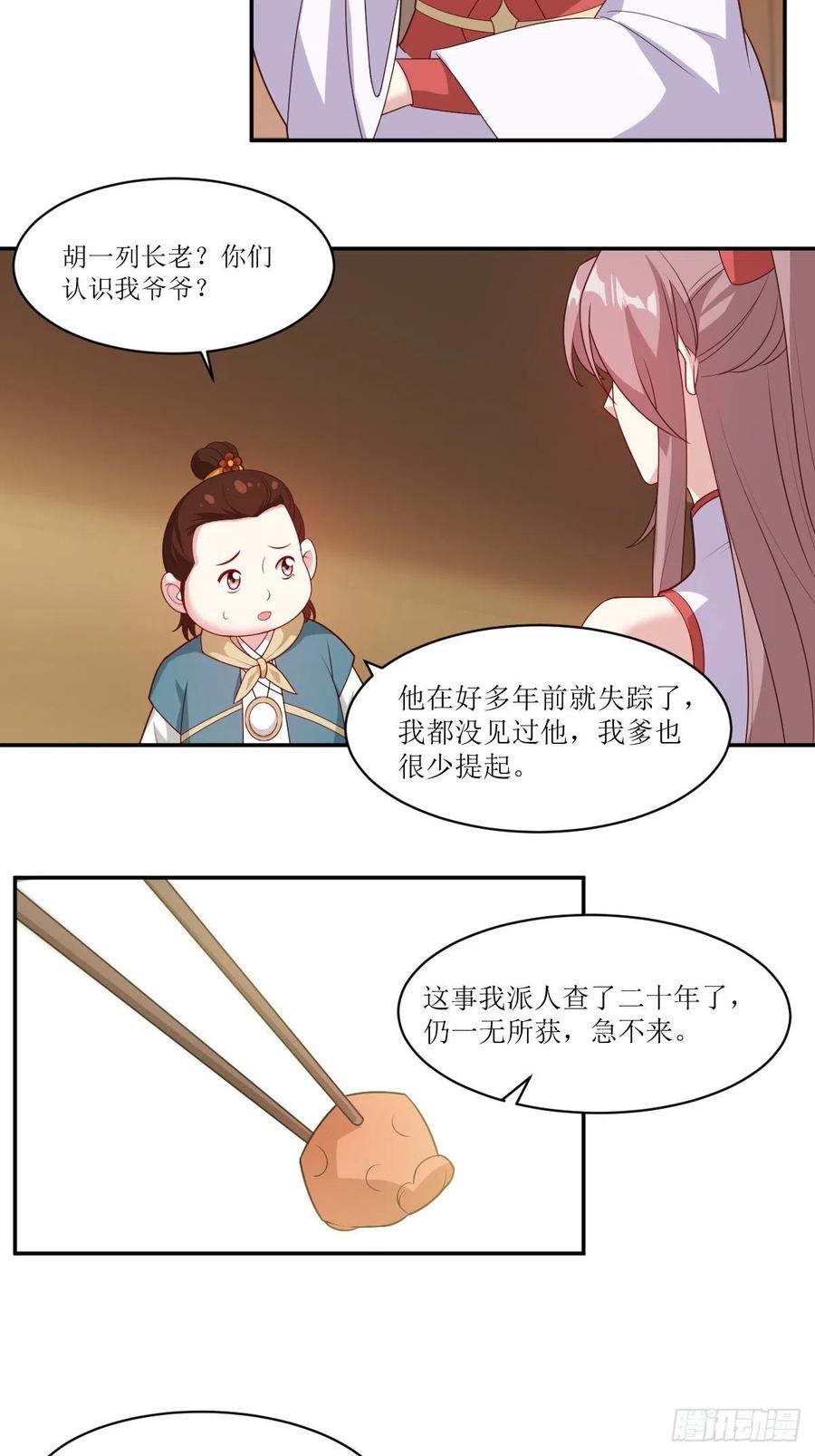 这个王爷他克妻，得盘! - 107 今天有别的玩法 - 第14张图