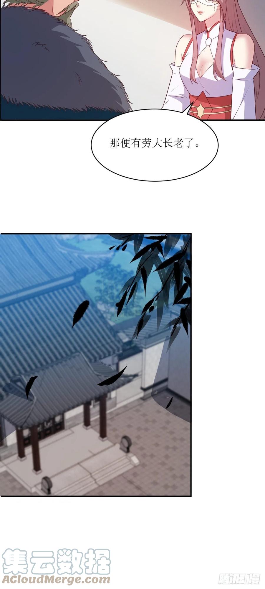 这个王爷他克妻，得盘! - 107 今天有别的玩法 - 第11张图