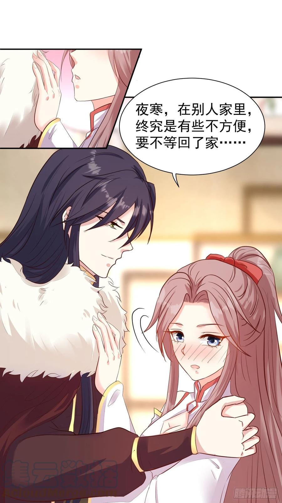 这个王爷他克妻，得盘! - 107 今天有别的玩法 - 第21张图