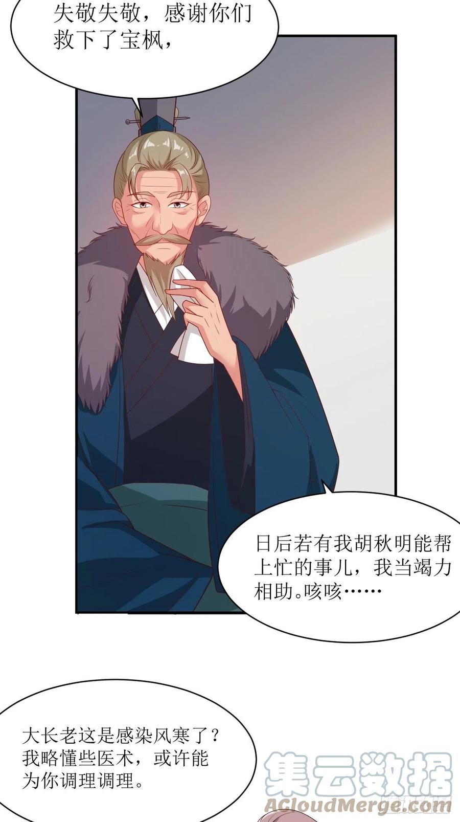 这个王爷他克妻，得盘! - 107 今天有别的玩法 - 第9张图