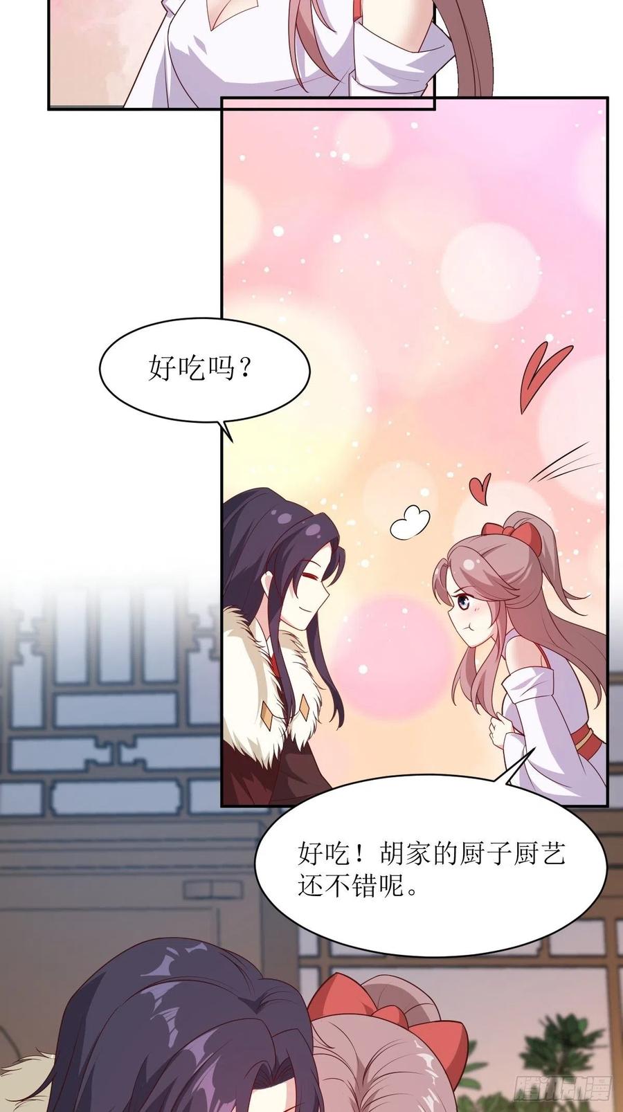 这个王爷他克妻，得盘! - 107 今天有别的玩法 - 第16张图