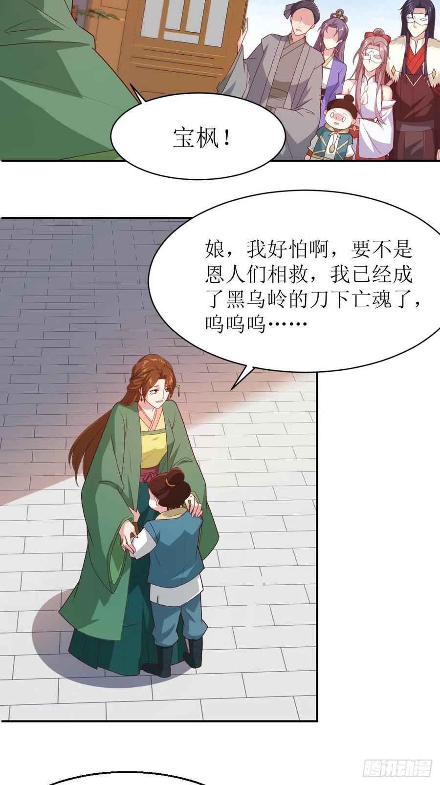 这个王爷他克妻，得盘! - 107 今天有别的玩法 - 第6张图