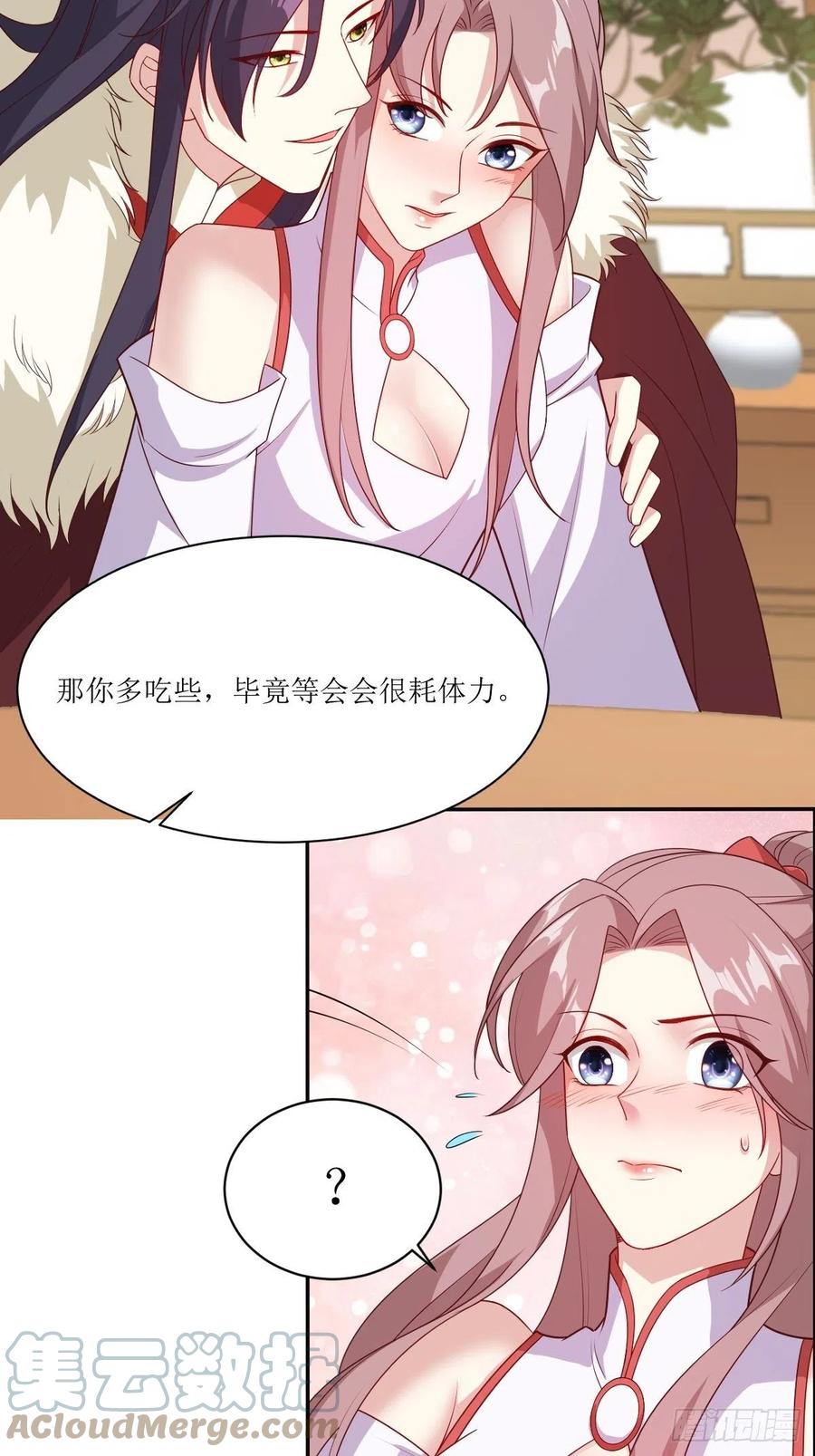 这个王爷他克妻，得盘! - 107 今天有别的玩法 - 第17张图