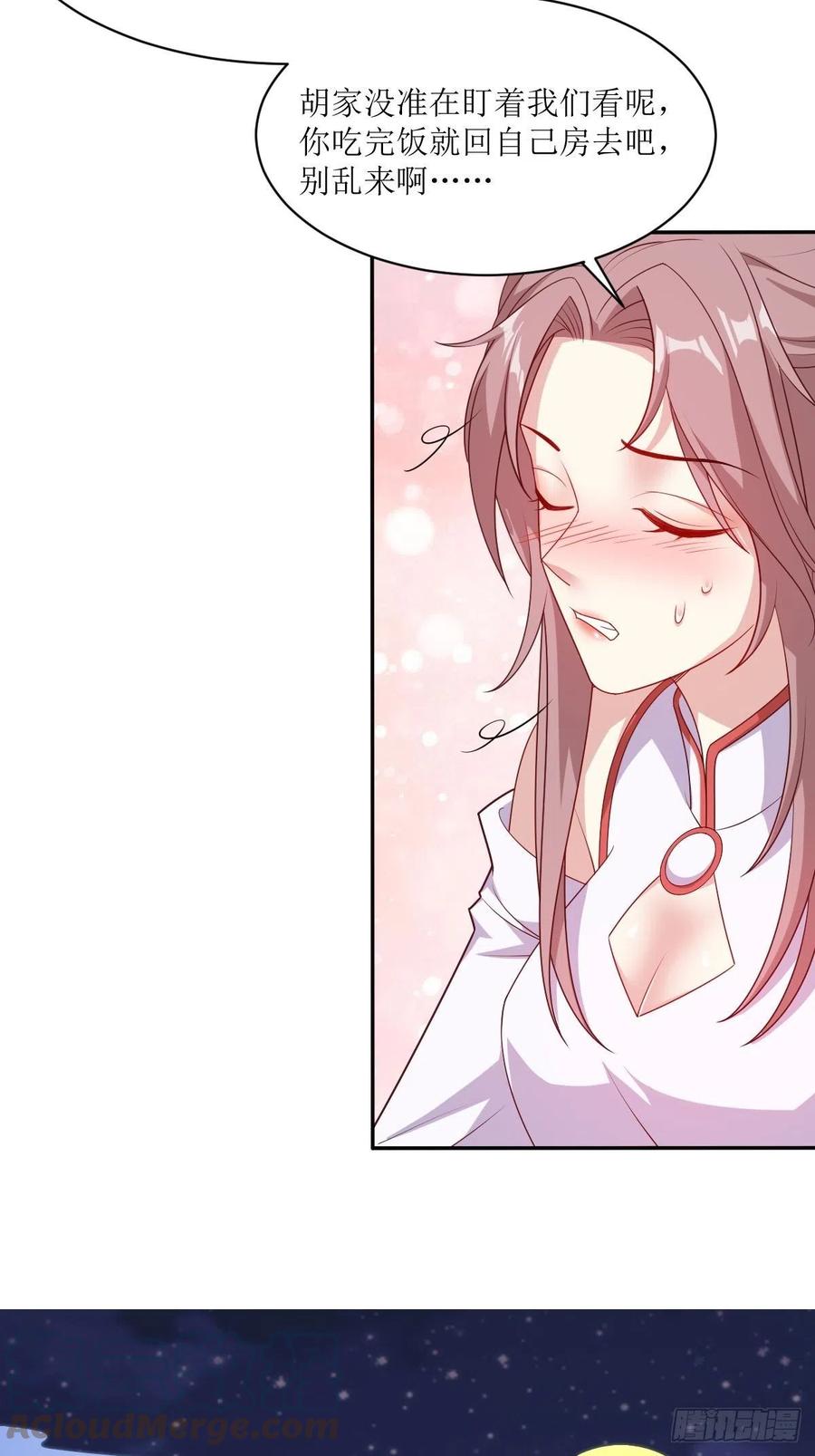 这个王爷他克妻，得盘! - 107 今天有别的玩法 - 第19张图