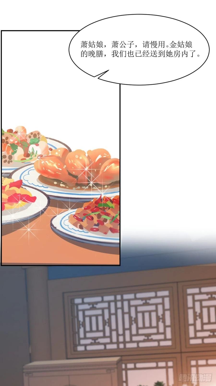 这个王爷他克妻，得盘! - 107 今天有别的玩法 - 第12张图