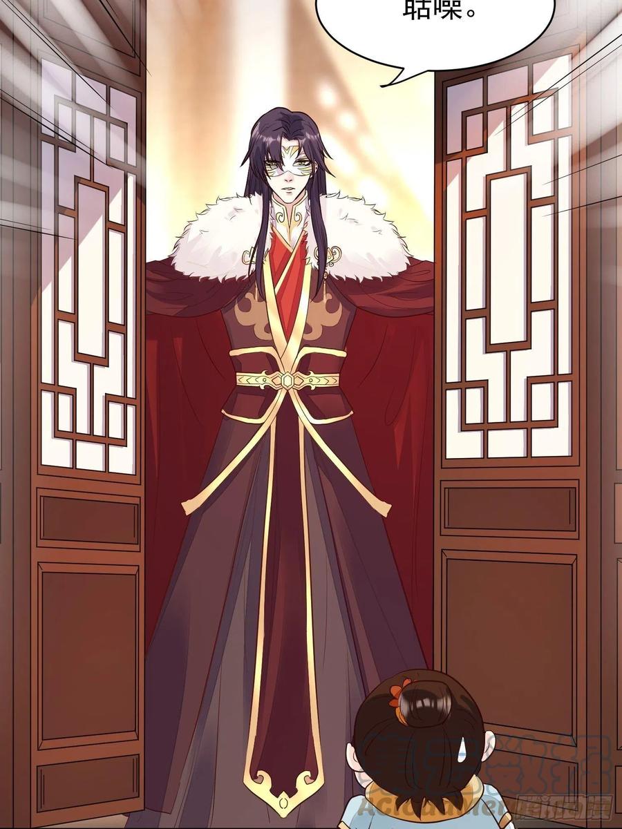 这个王爷他克妻，得盘! - 108 糟糕看到不该看的了 - 第11张图