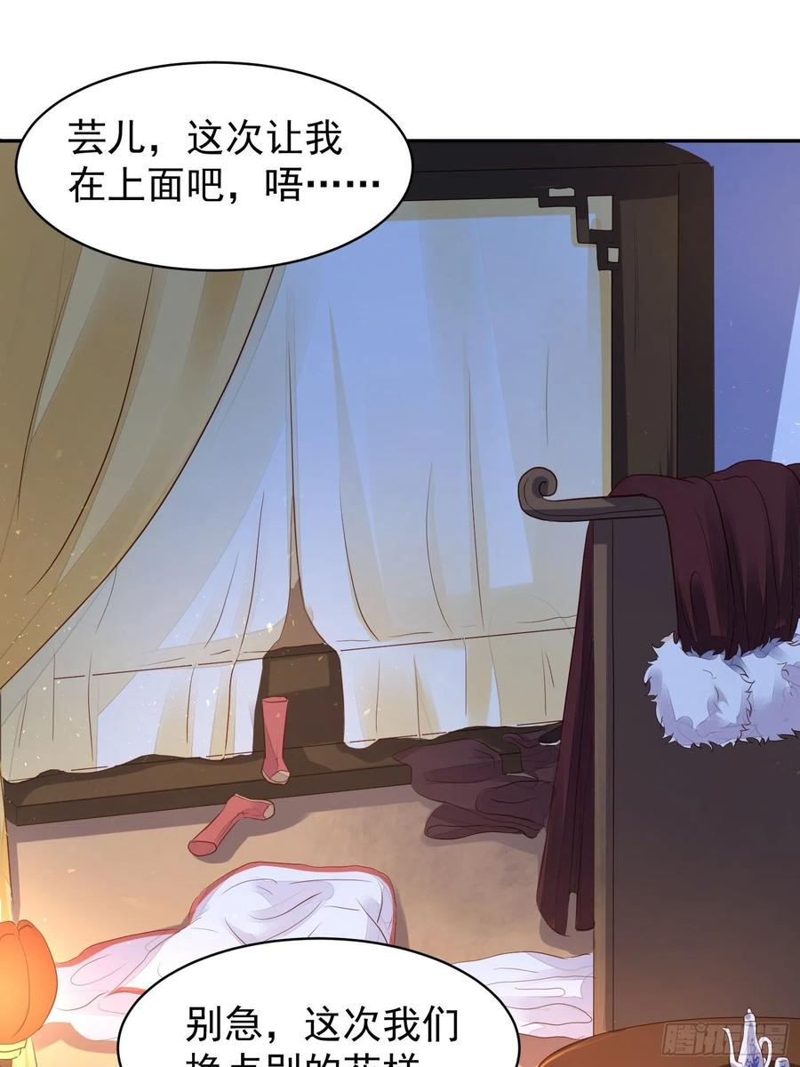 这个王爷他克妻，得盘! - 108 糟糕看到不该看的了 - 第2张图