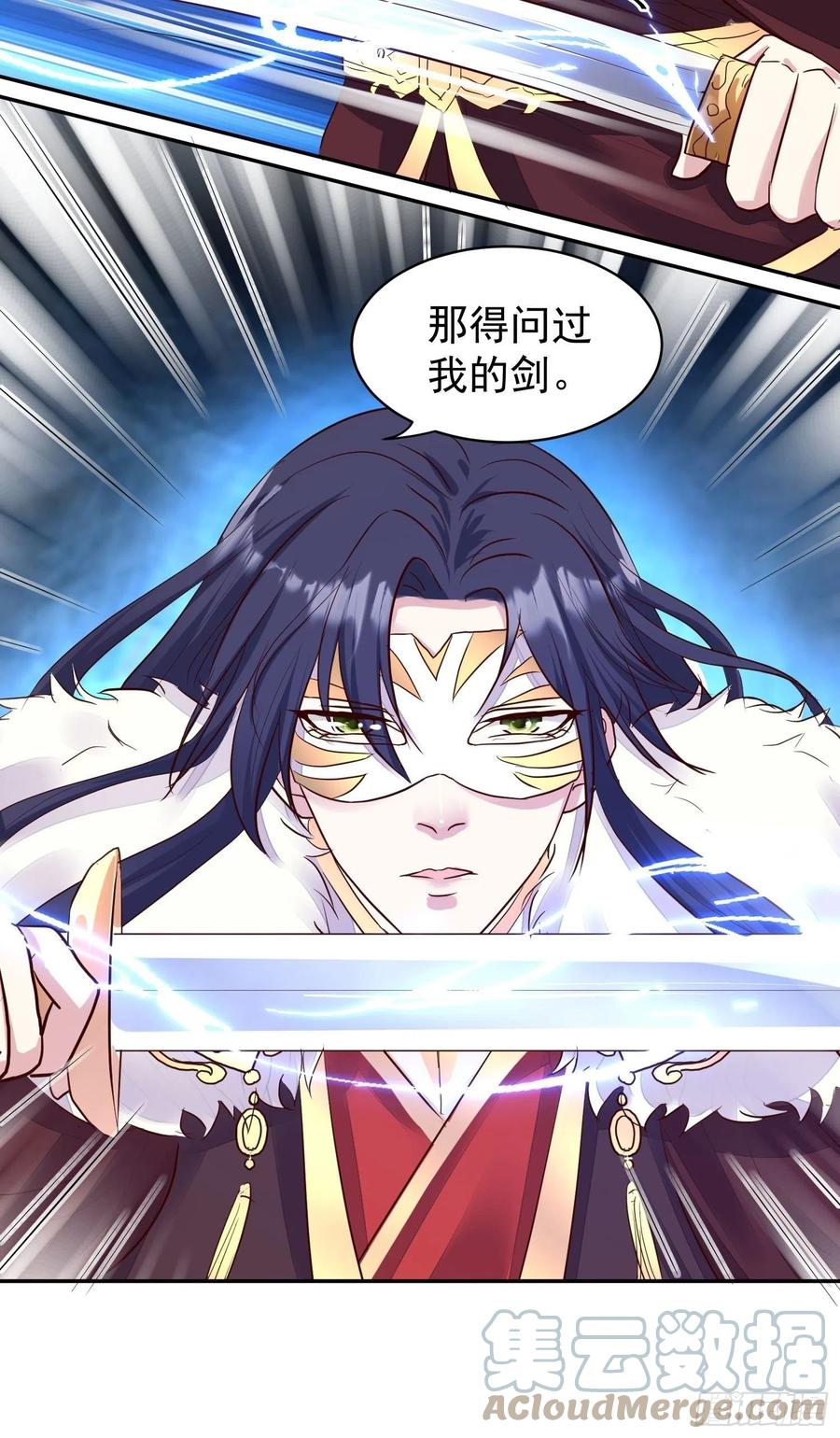 这个王爷他克妻，得盘! - 108 糟糕看到不该看的了 - 第21张图