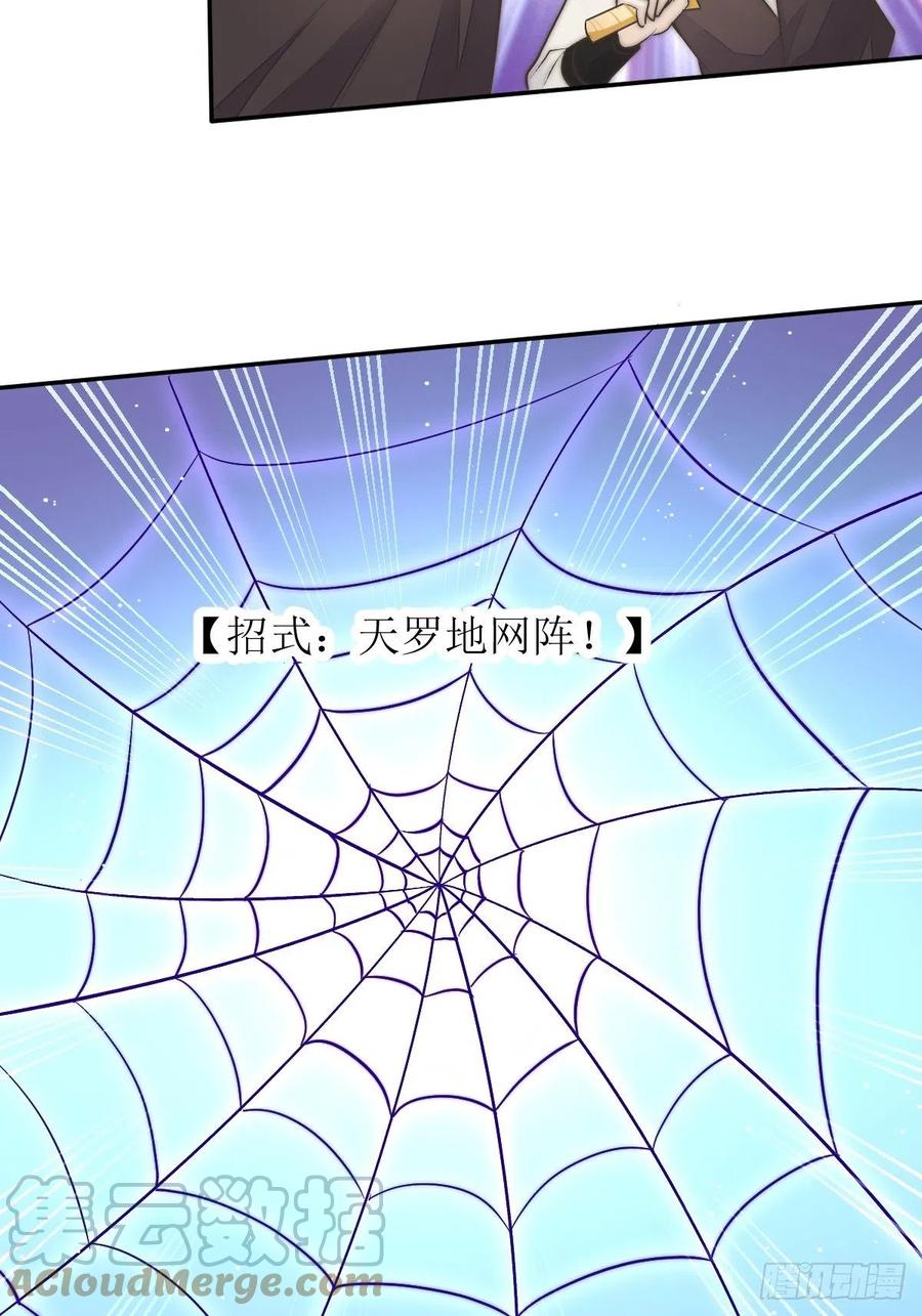 这个王爷他克妻，得盘! - 108 糟糕看到不该看的了 - 第31张图