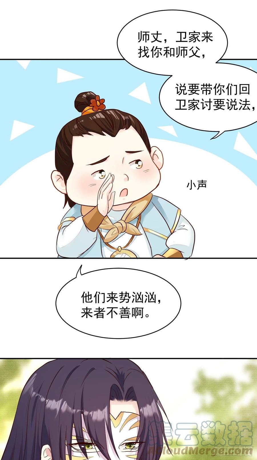 这个王爷他克妻，得盘! - 108 糟糕看到不该看的了 - 第13张图