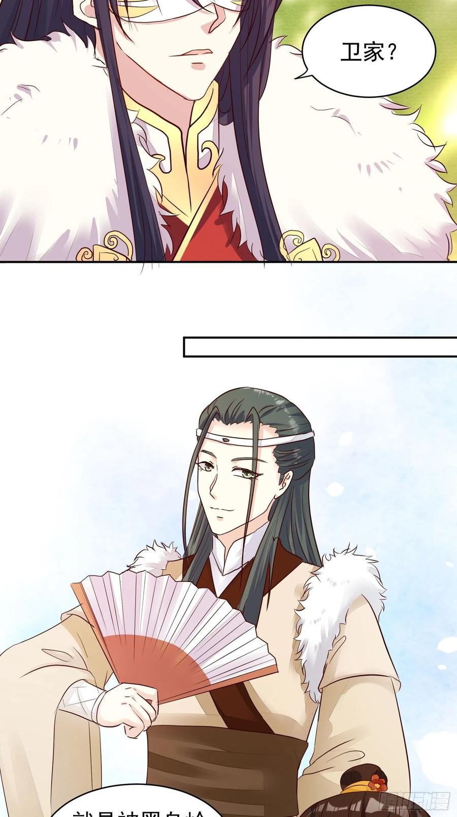 这个王爷他克妻，得盘! - 108 糟糕看到不该看的了 - 第14张图