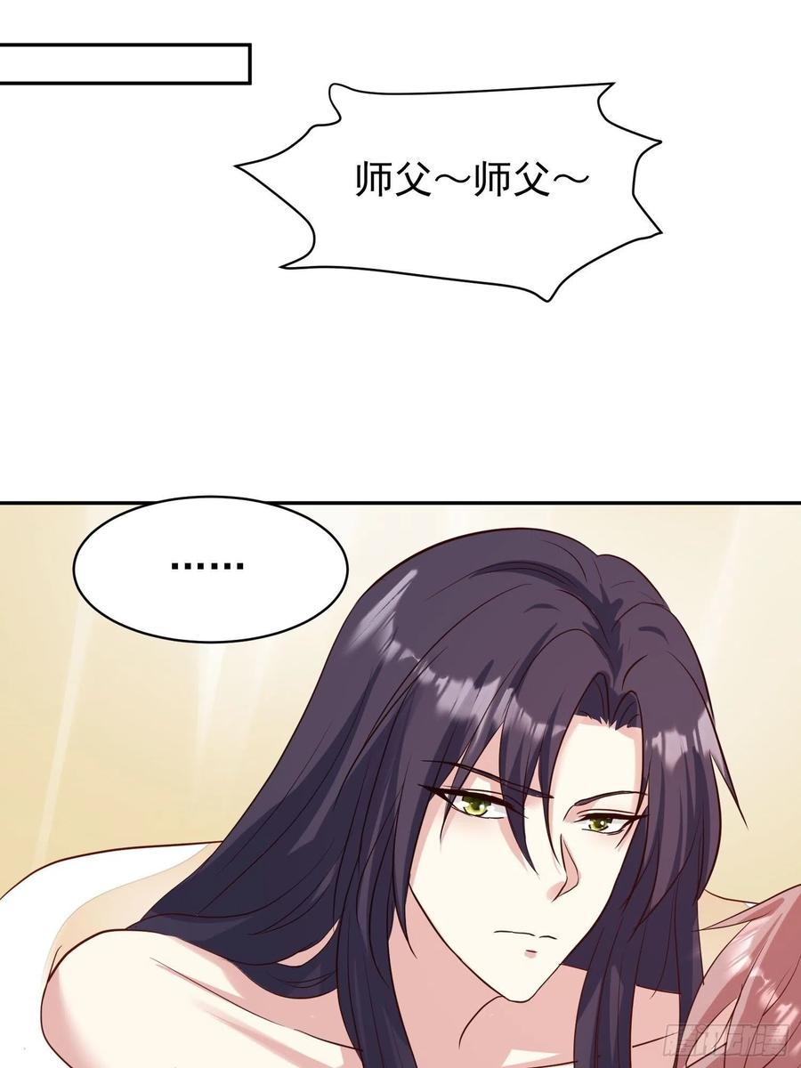 这个王爷他克妻，得盘! - 108 糟糕看到不该看的了 - 第8张图