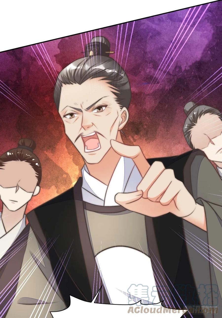 这个王爷他克妻，得盘! - 108 糟糕看到不该看的了 - 第29张图