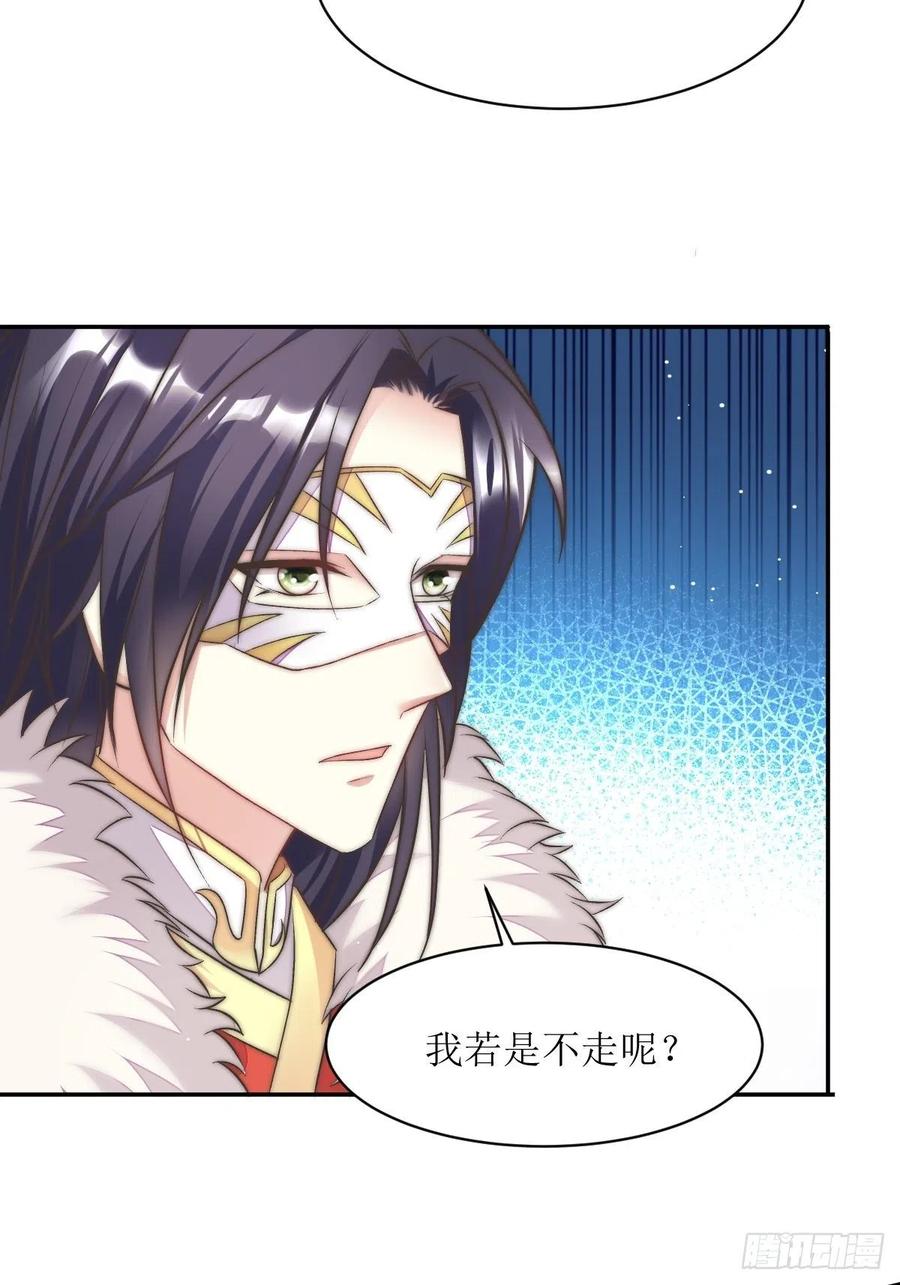 这个王爷他克妻，得盘! - 108 糟糕看到不该看的了 - 第28张图