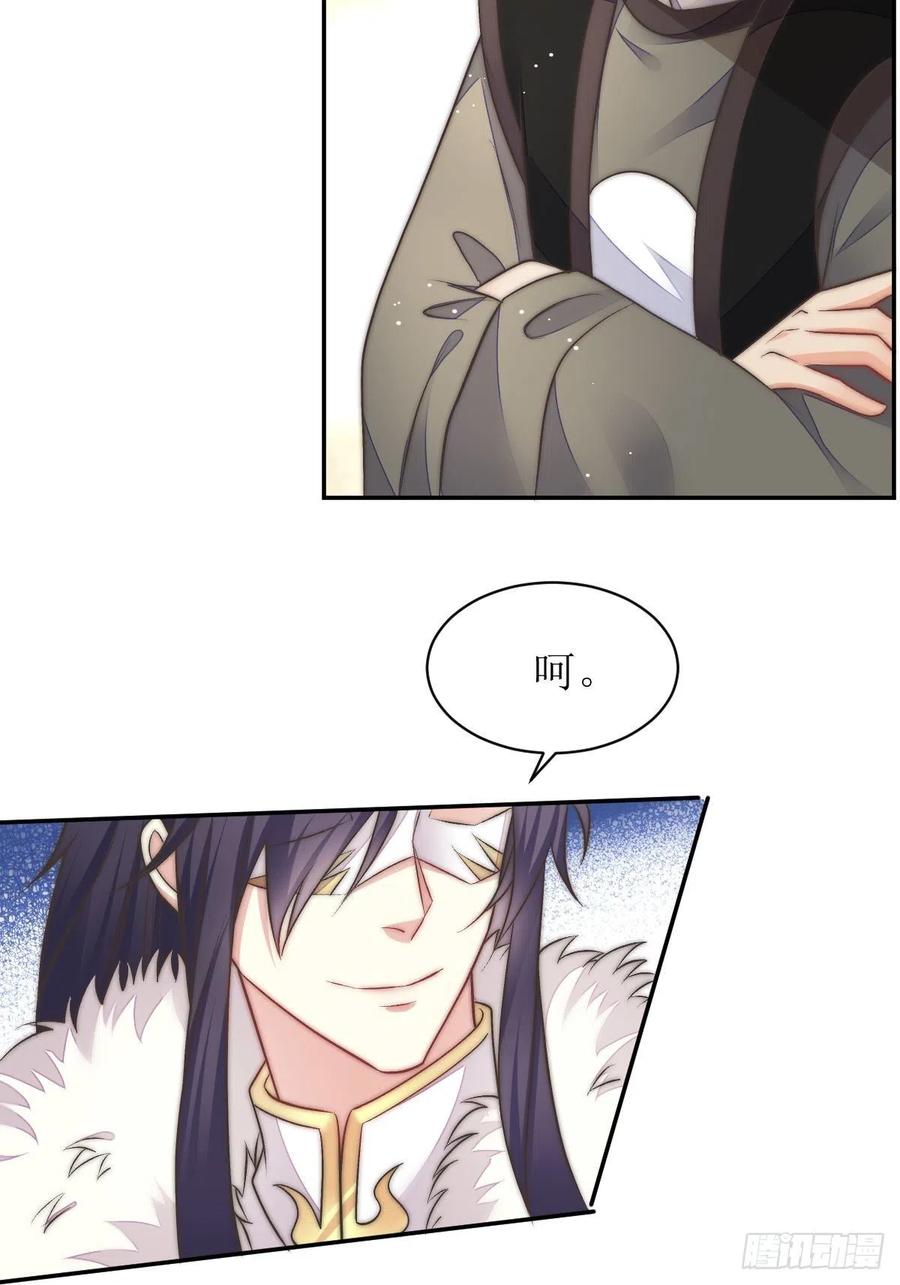 这个王爷他克妻，得盘! - 108 糟糕看到不该看的了 - 第34张图